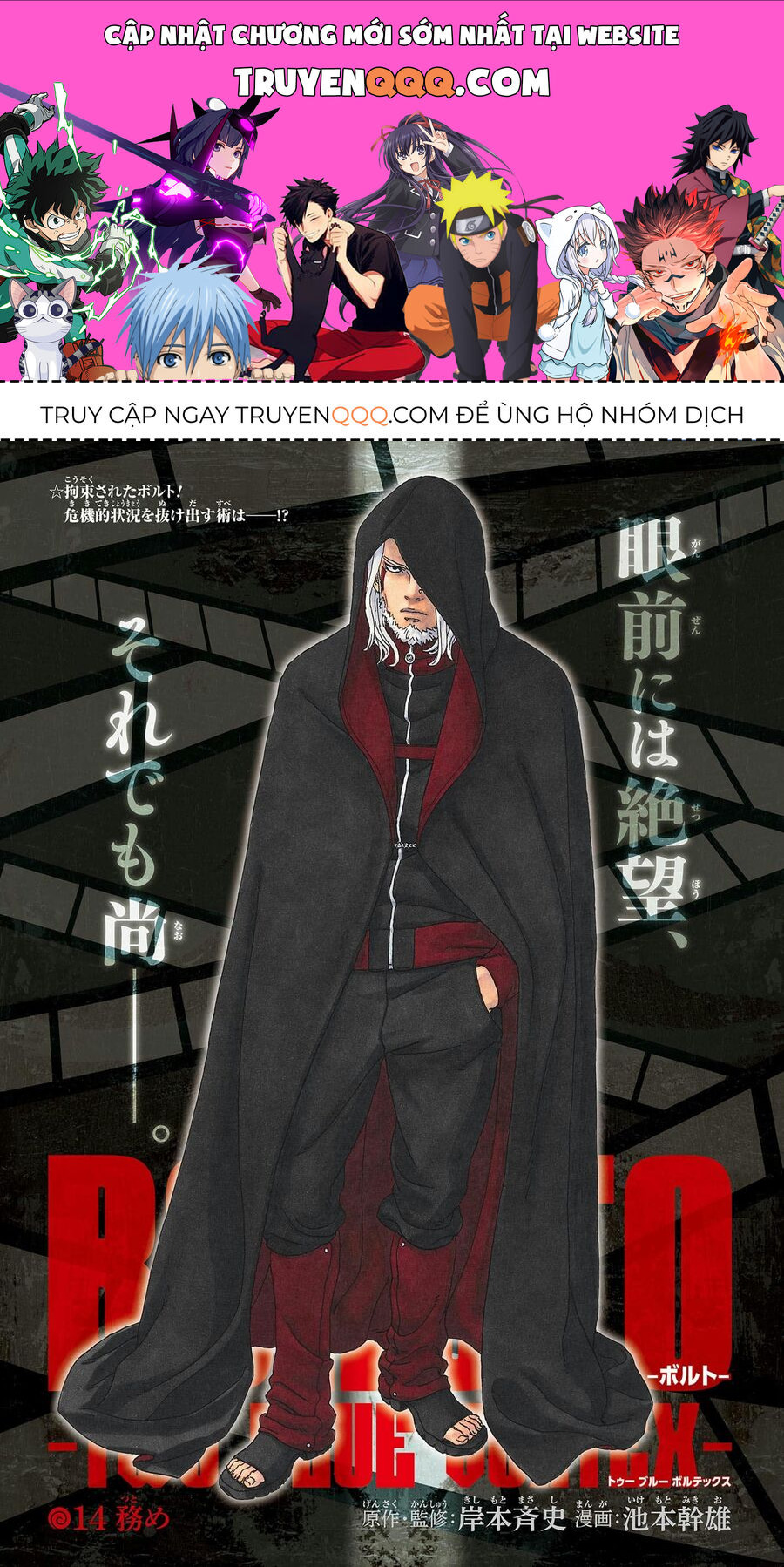 Boruto: Hai Cơn Lốc Xanh: Chapter 14