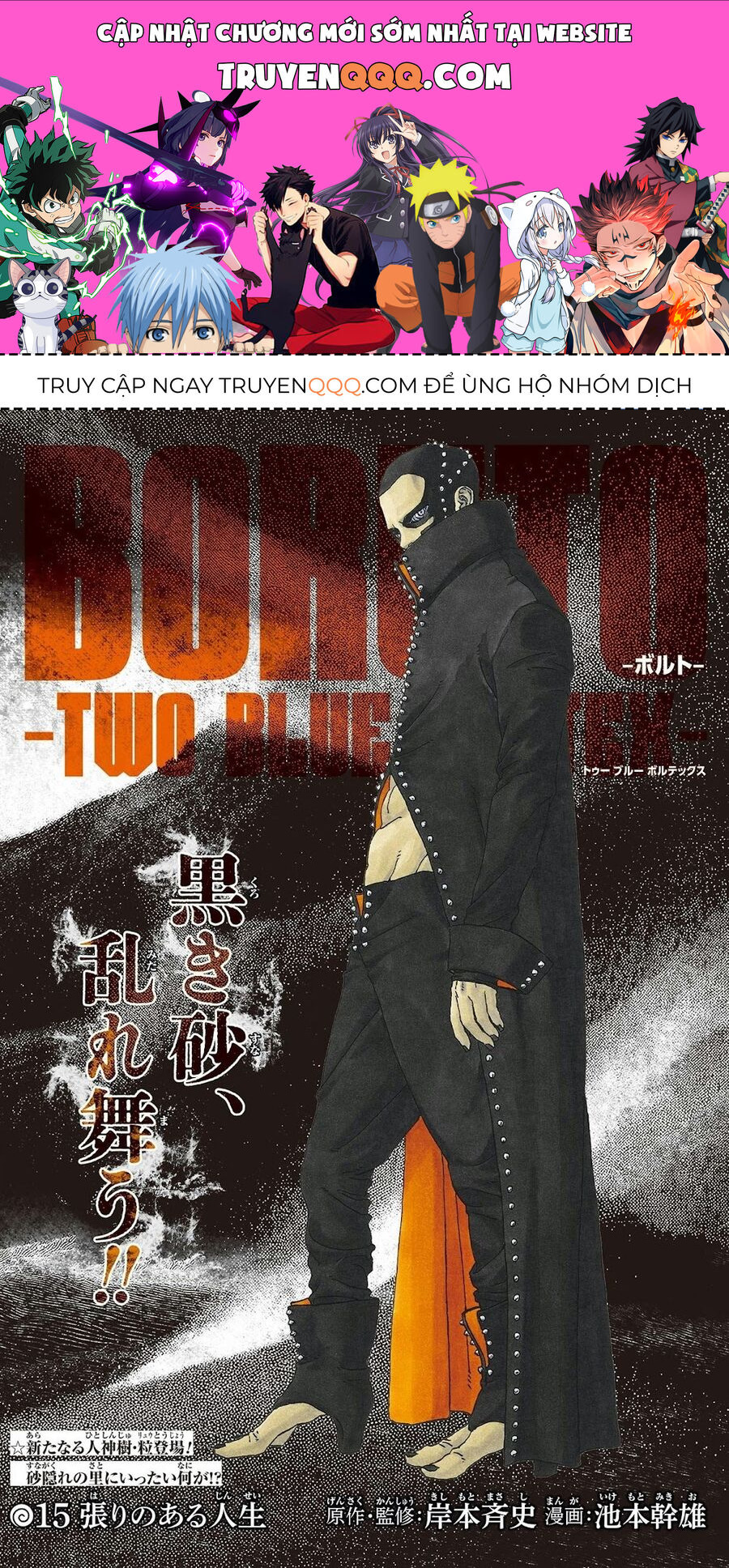 Boruto: Hai Cơn Lốc Xanh: Chapter 15