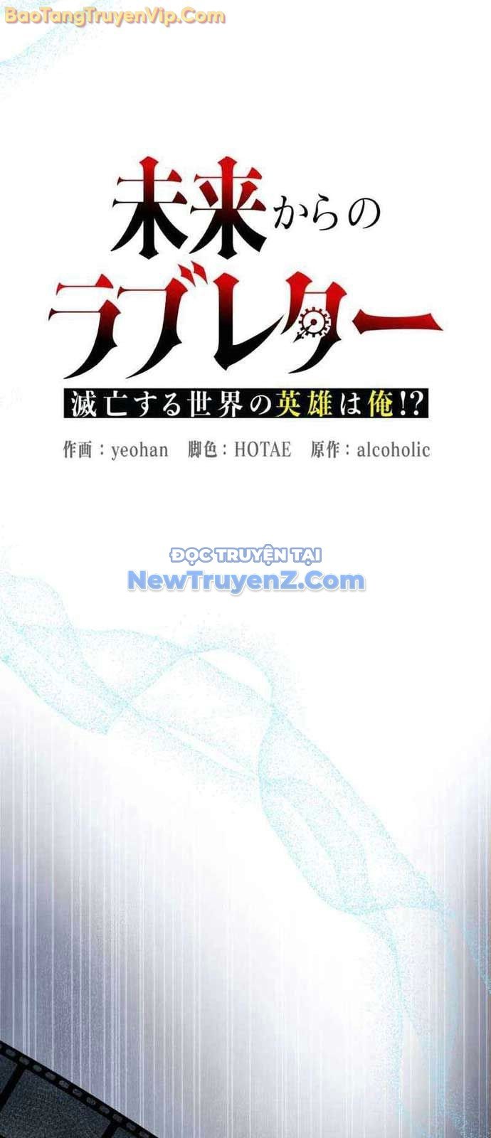 Bức Thư Tình Đến Từ Tương Lai: Chapter 34
