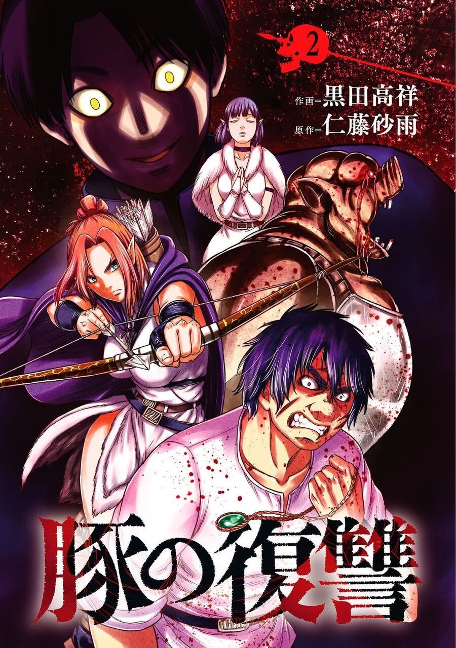 Buta No Fukushuu: Chapter 7