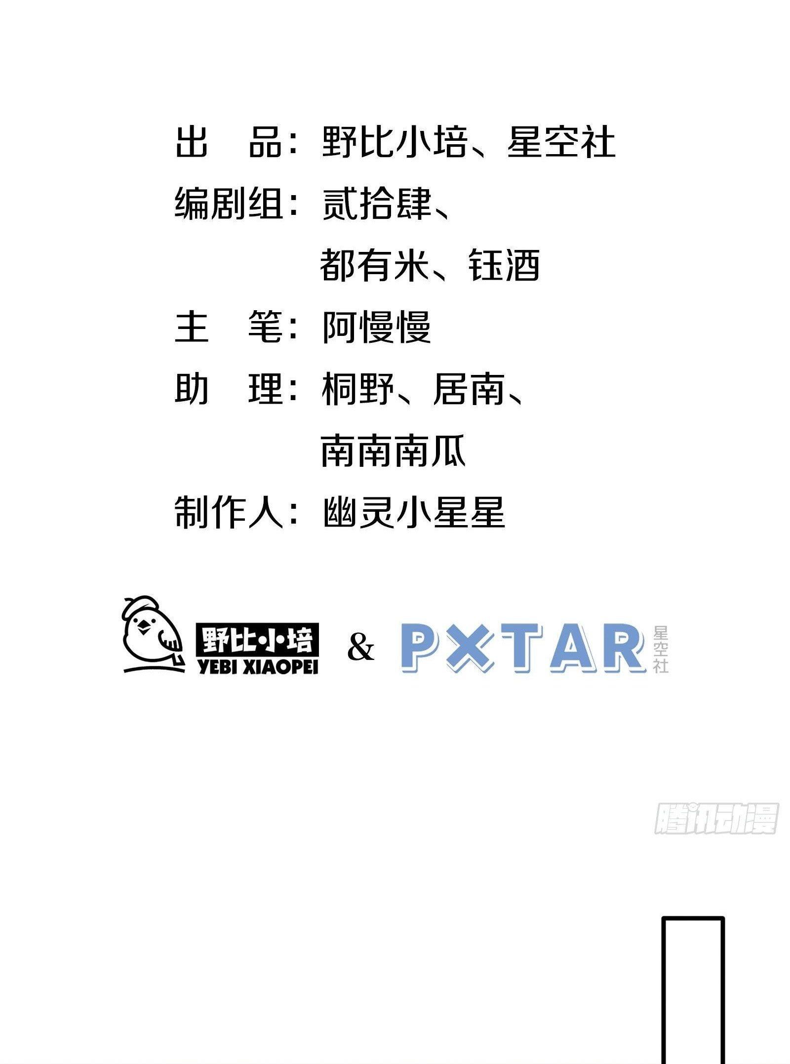 Cá Muối Của Tôi Xuất Đạo Rồi: Chapter 37