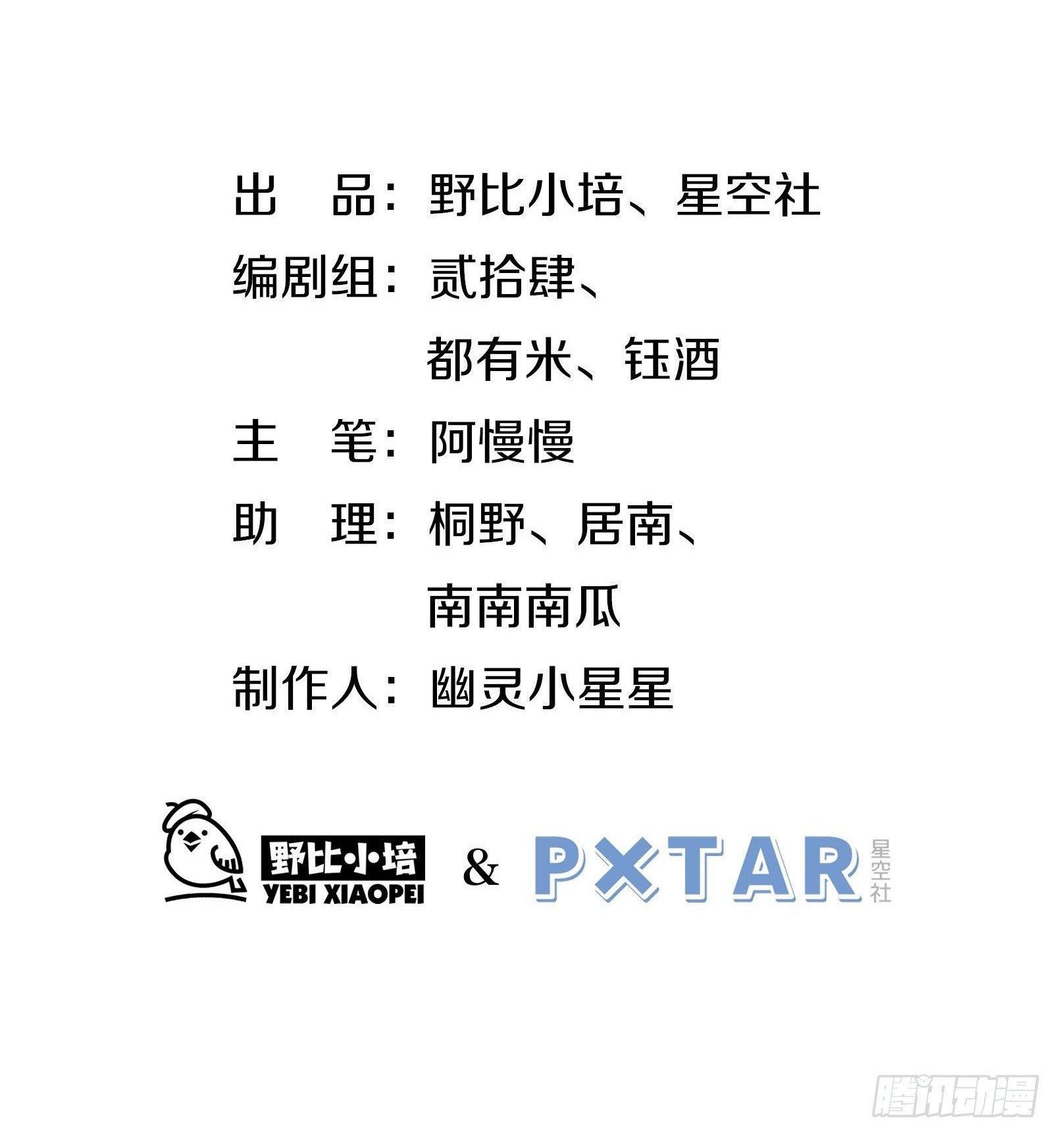 Cá Muối Của Tôi Xuất Đạo Rồi: Chapter 41