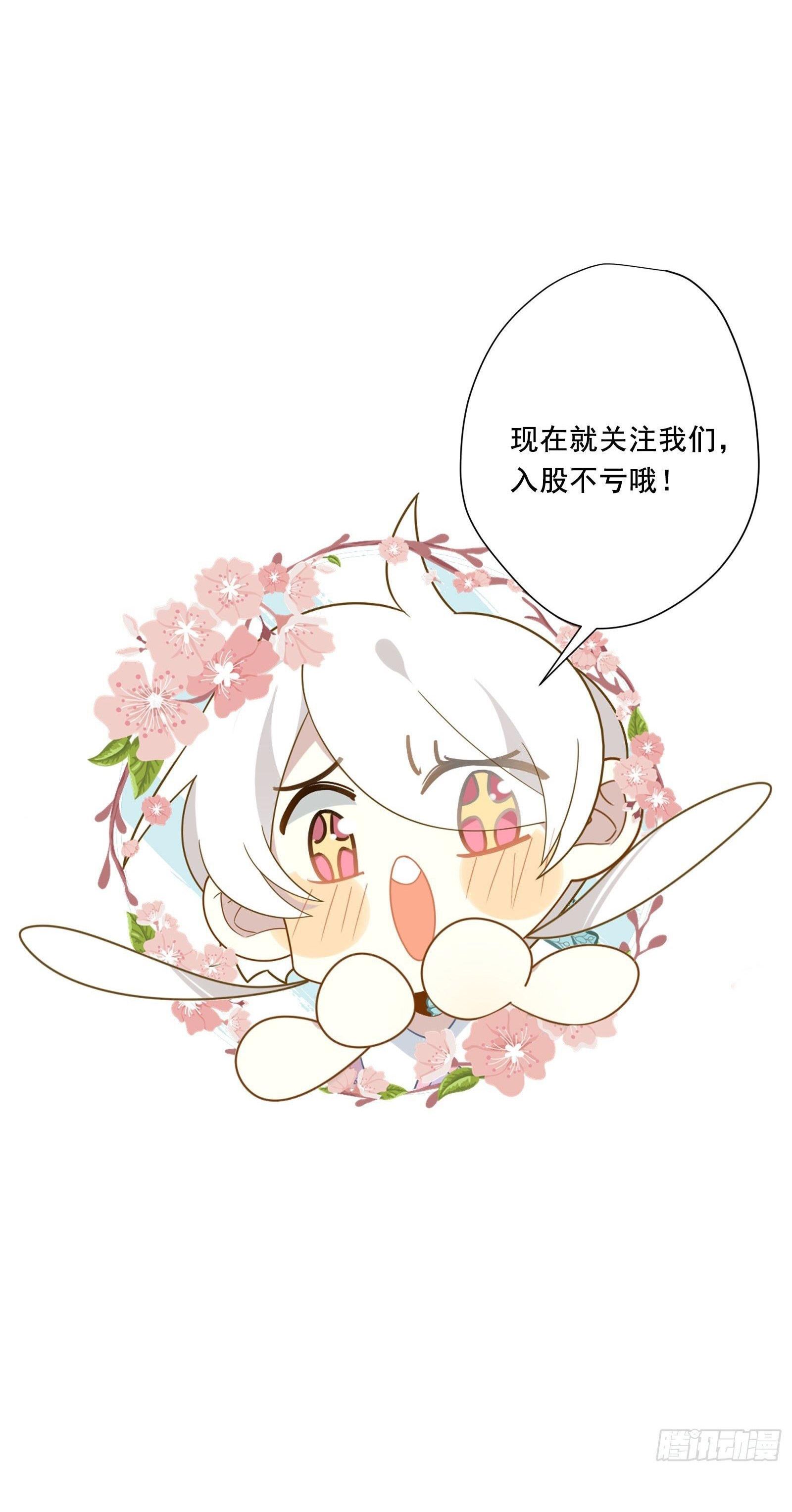 Cá Muối Của Tôi Xuất Đạo Rồi: Chapter 41