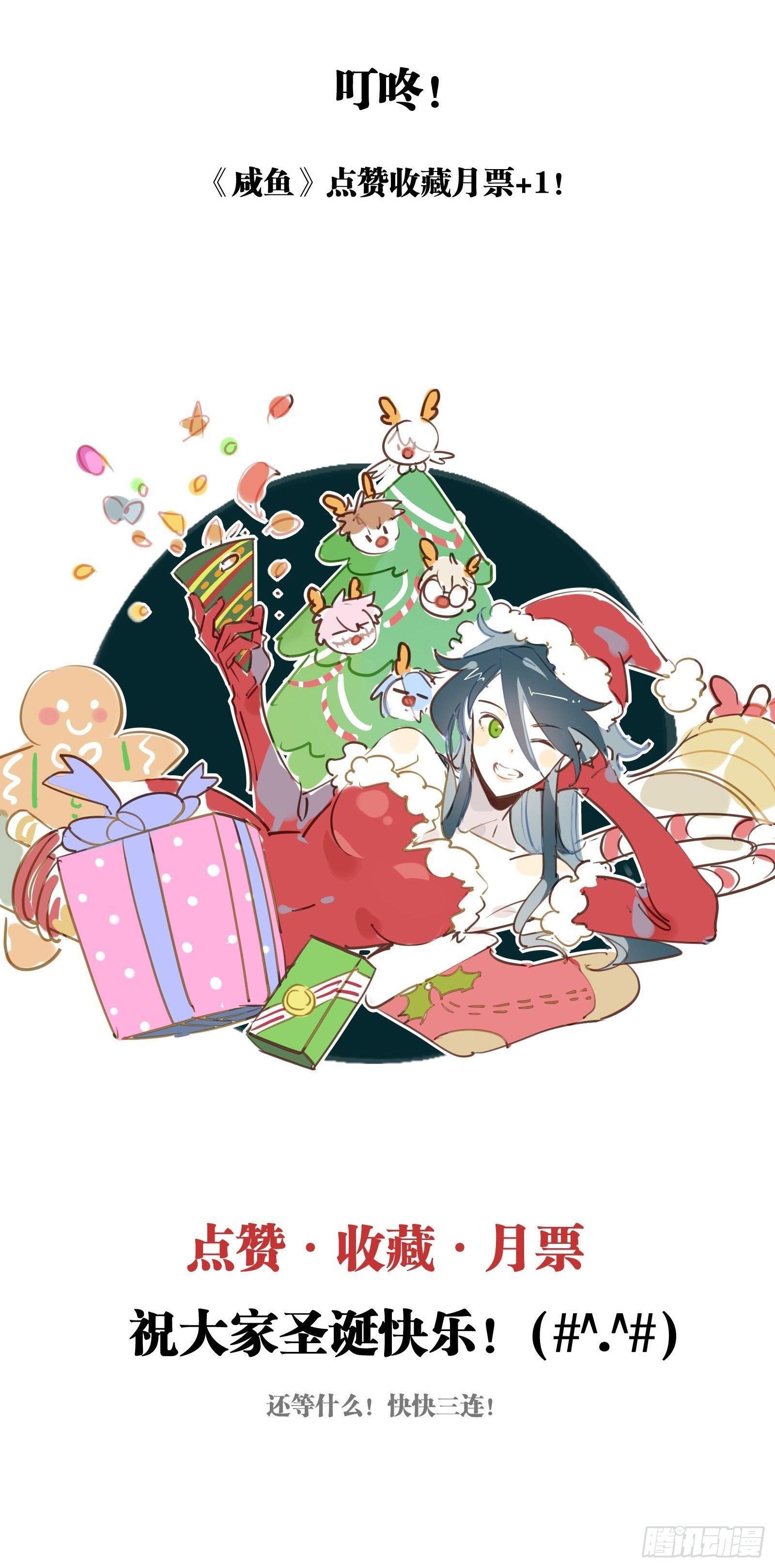 Cá Muối Của Tôi Xuất Đạo Rồi: Chapter 41