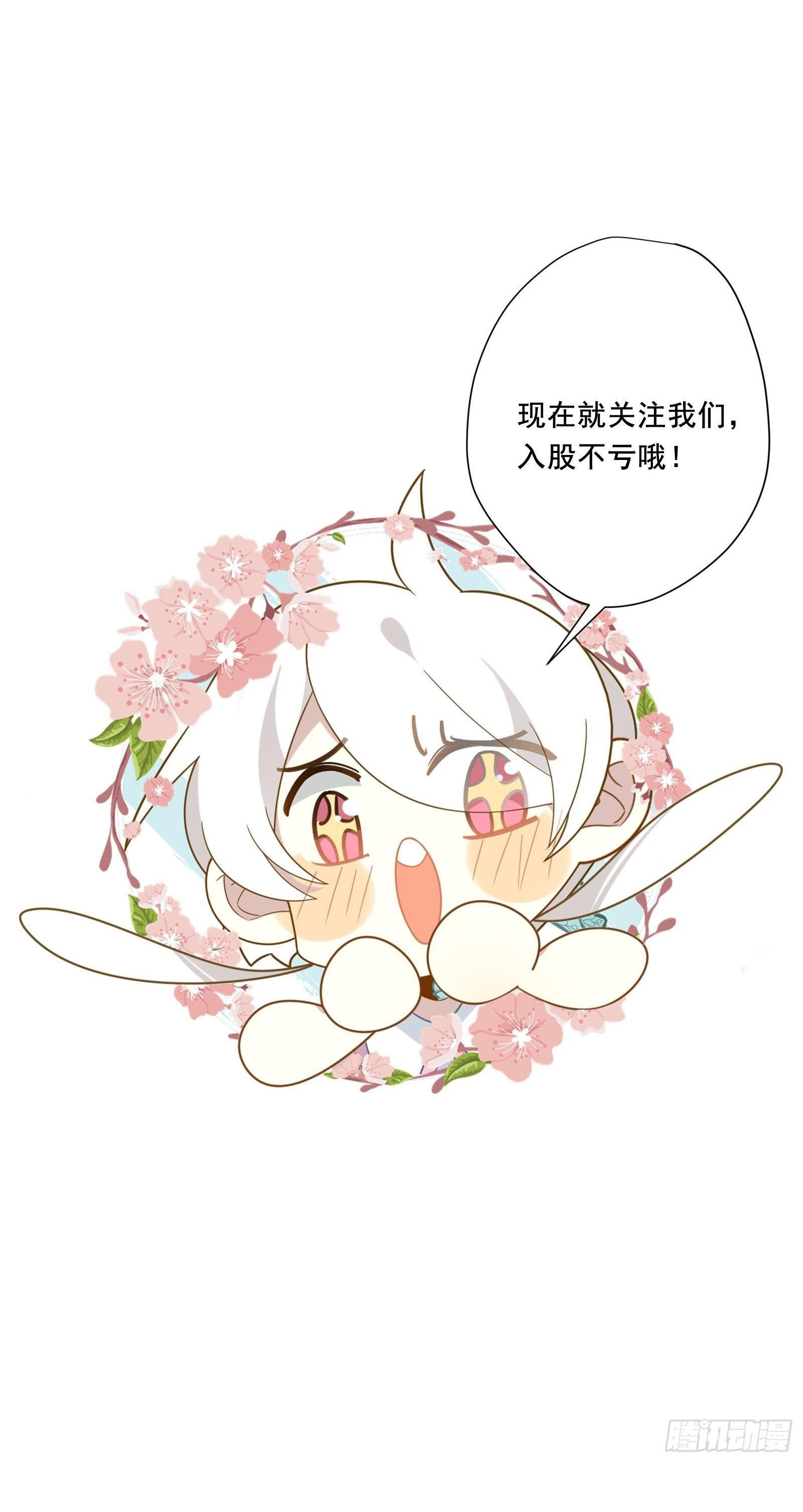 Cá Muối Của Tôi Xuất Đạo Rồi: Chapter 42.2