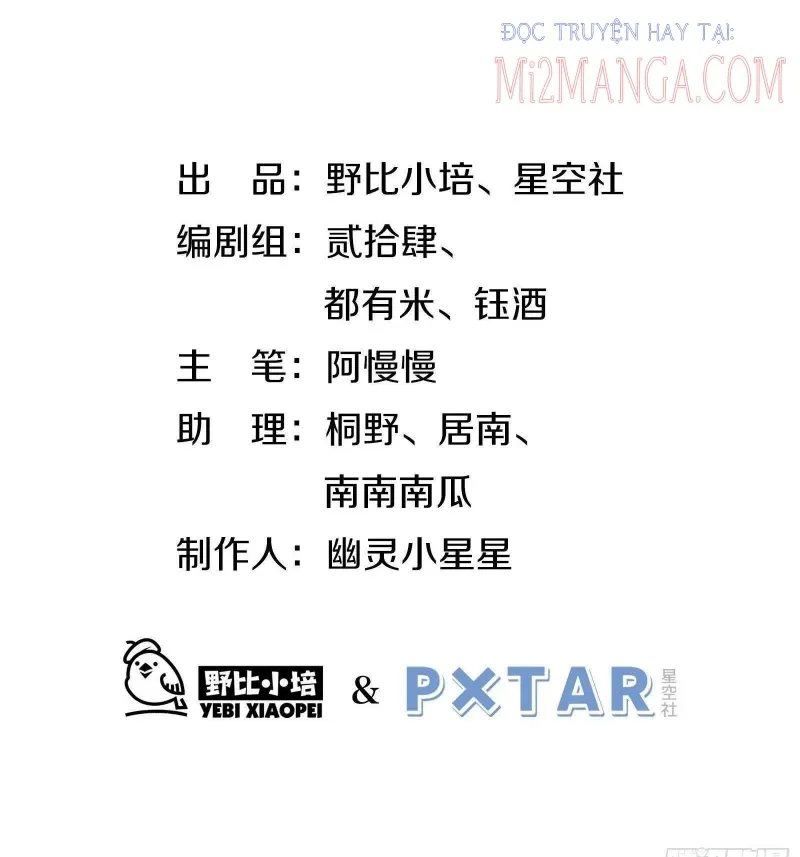 Cá Muối Của Tôi Xuất Đạo Rồi: Chapter 43