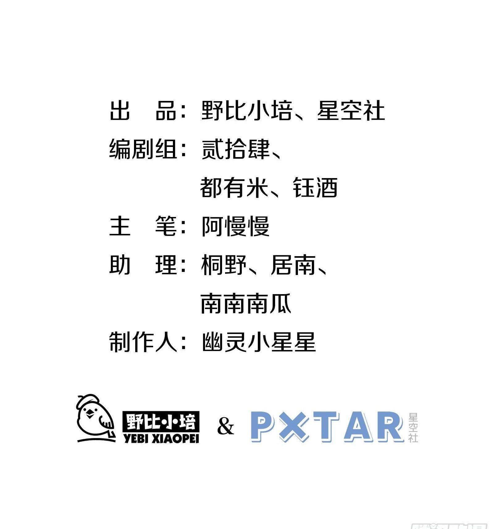 Cá Muối Của Tôi Xuất Đạo Rồi: Chapter 44