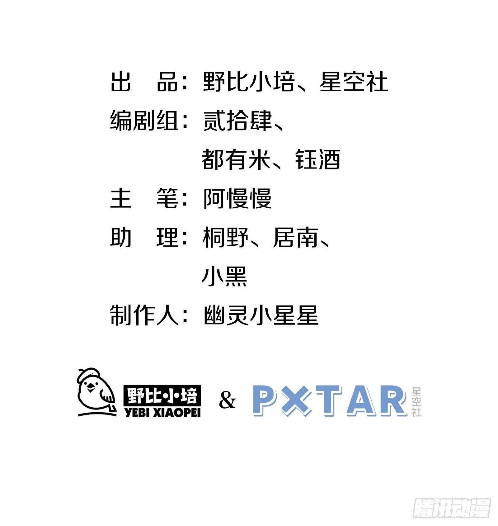 Cá Muối Của Tôi Xuất Đạo Rồi: Chapter 46