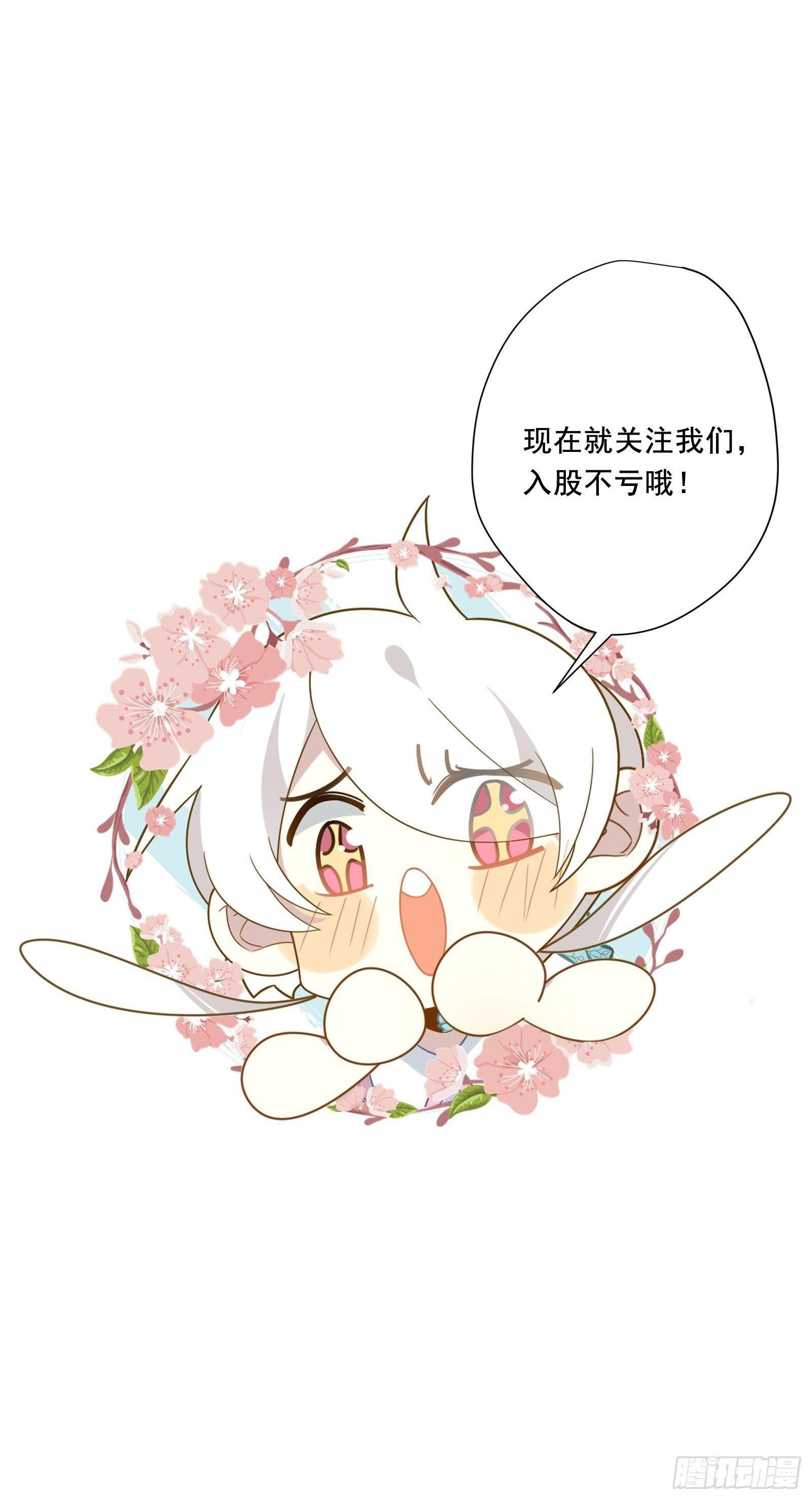 Cá Muối Của Tôi Xuất Đạo Rồi: Chapter 46