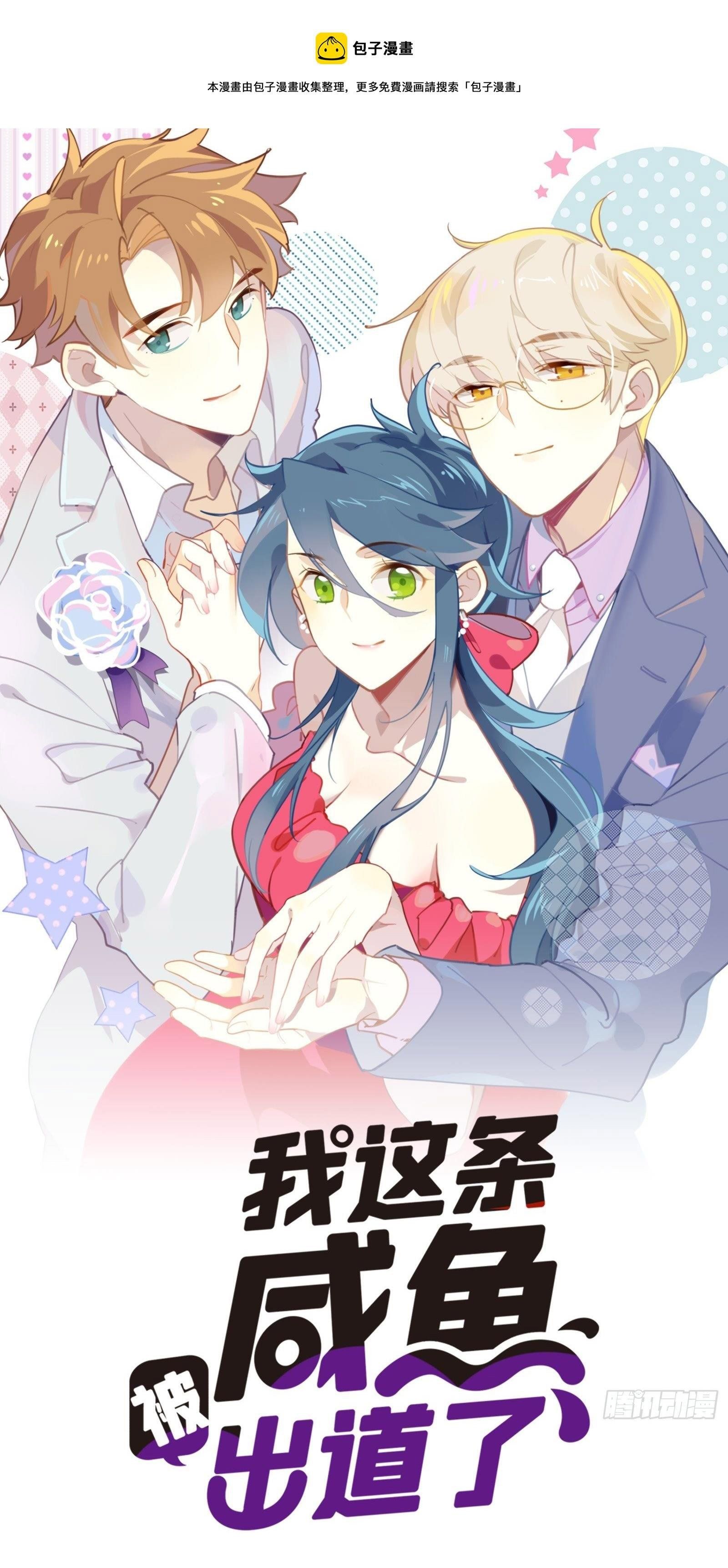 Cá Muối Của Tôi Xuất Đạo Rồi: Chapter 48