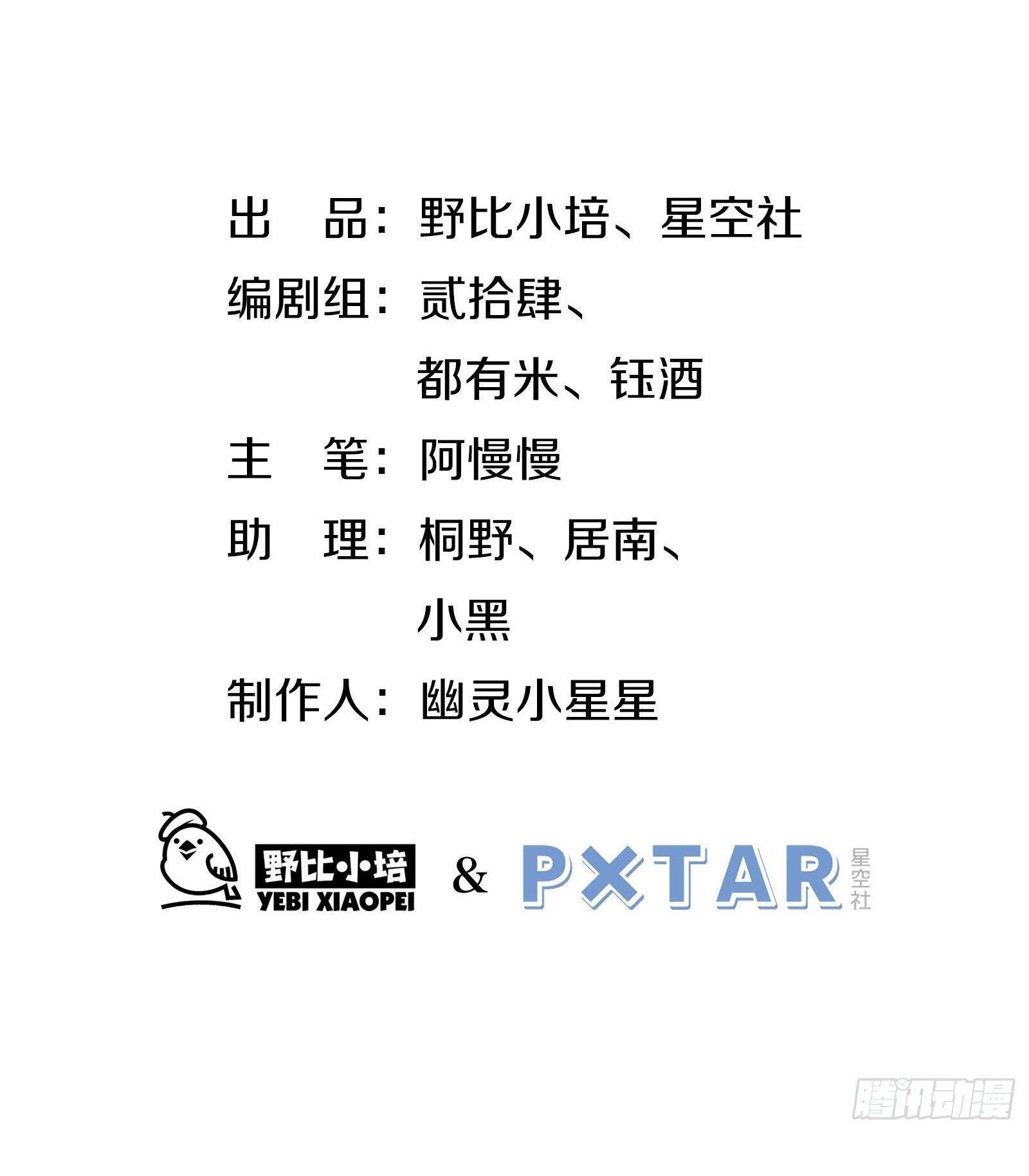 Cá Muối Của Tôi Xuất Đạo Rồi: Chapter 48