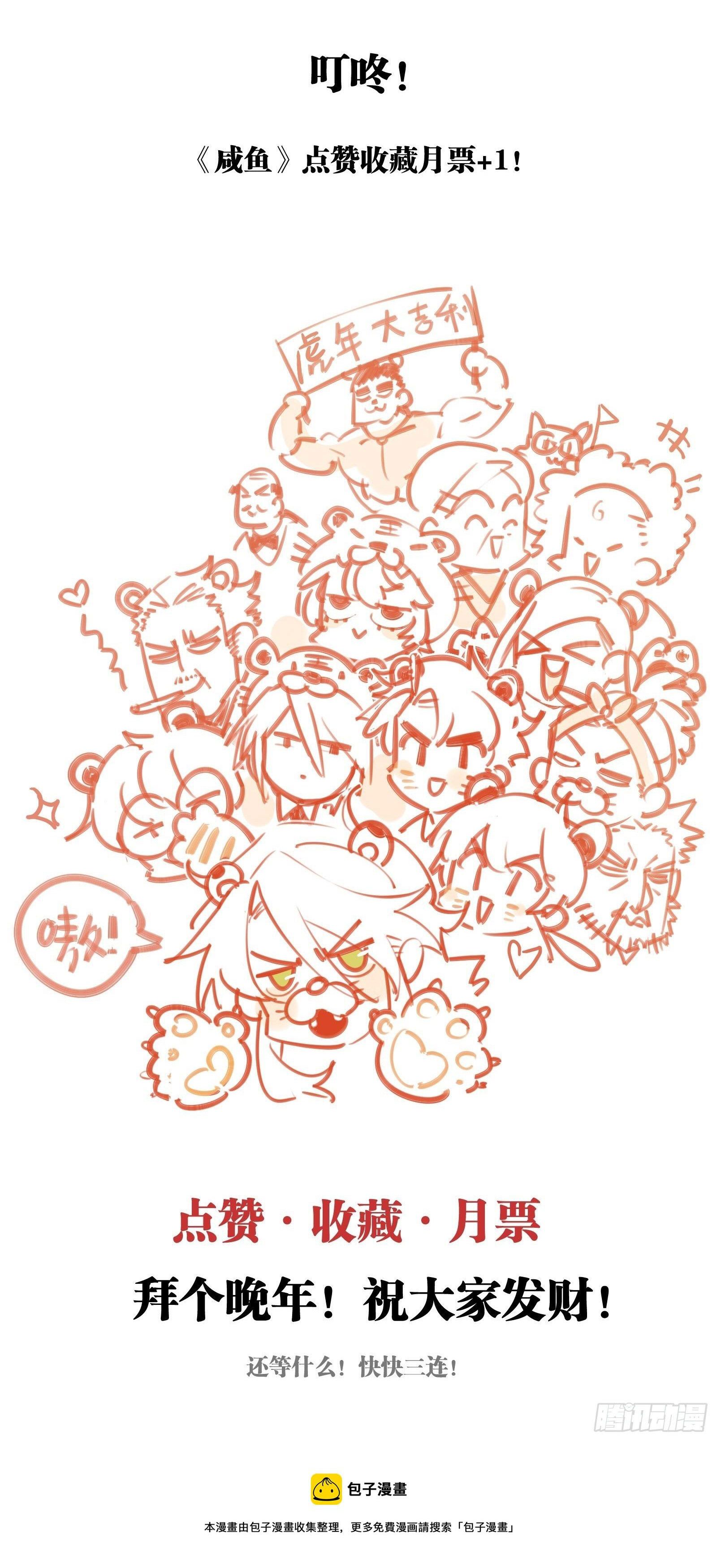 Cá Muối Của Tôi Xuất Đạo Rồi: Chapter 48