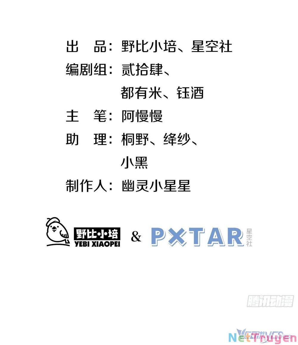 Cá Muối Của Tôi Xuất Đạo Rồi: Chapter 56