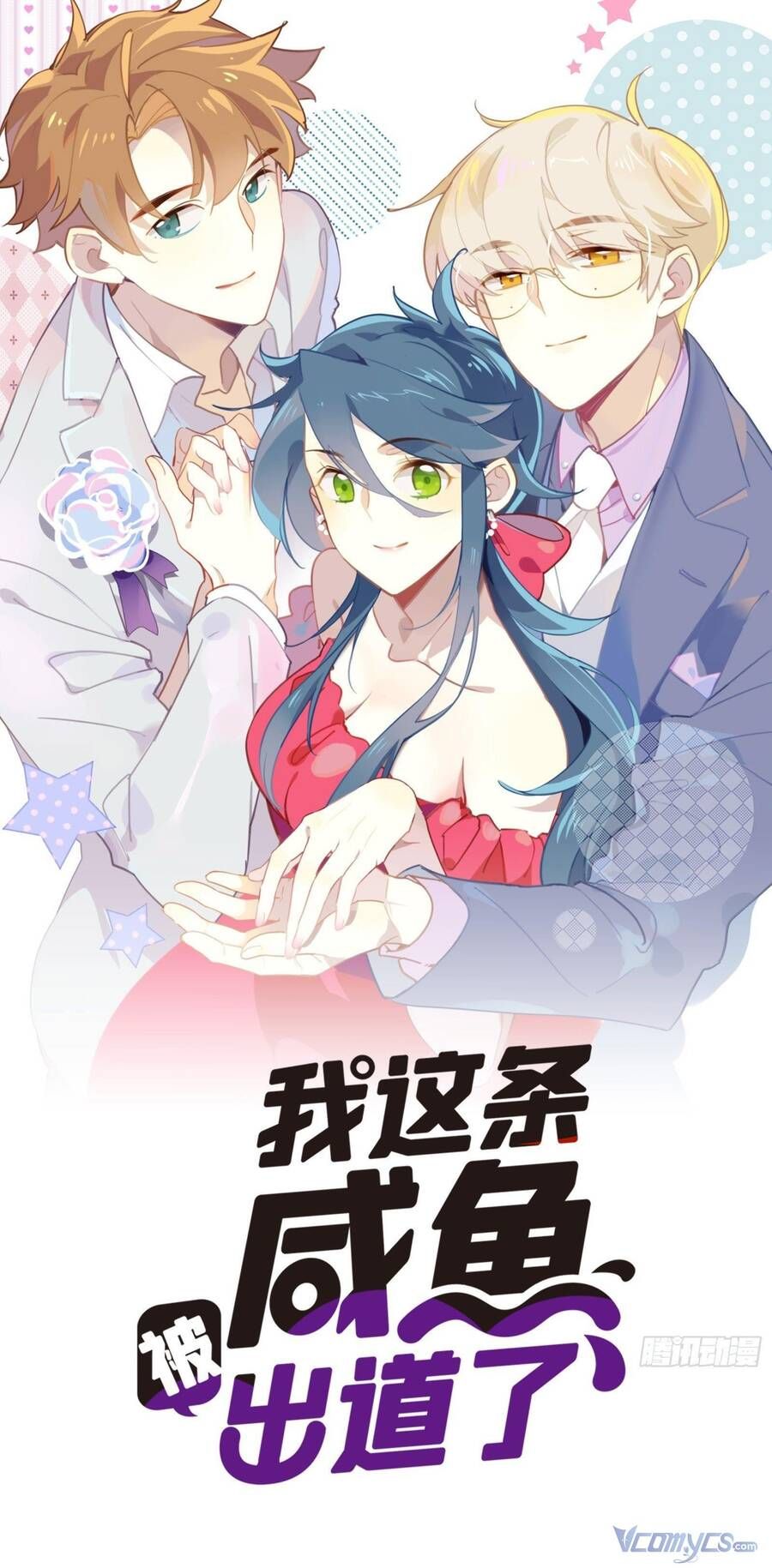 Cá Muối Của Tôi Xuất Đạo Rồi: Chapter 65