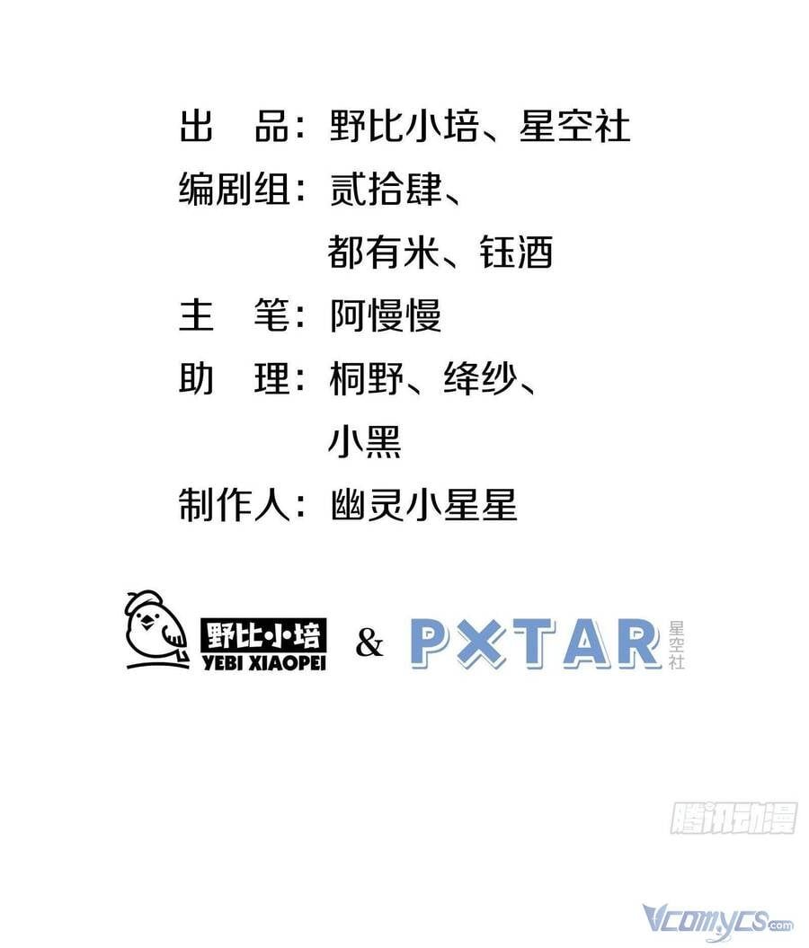 Cá Muối Của Tôi Xuất Đạo Rồi: Chapter 65