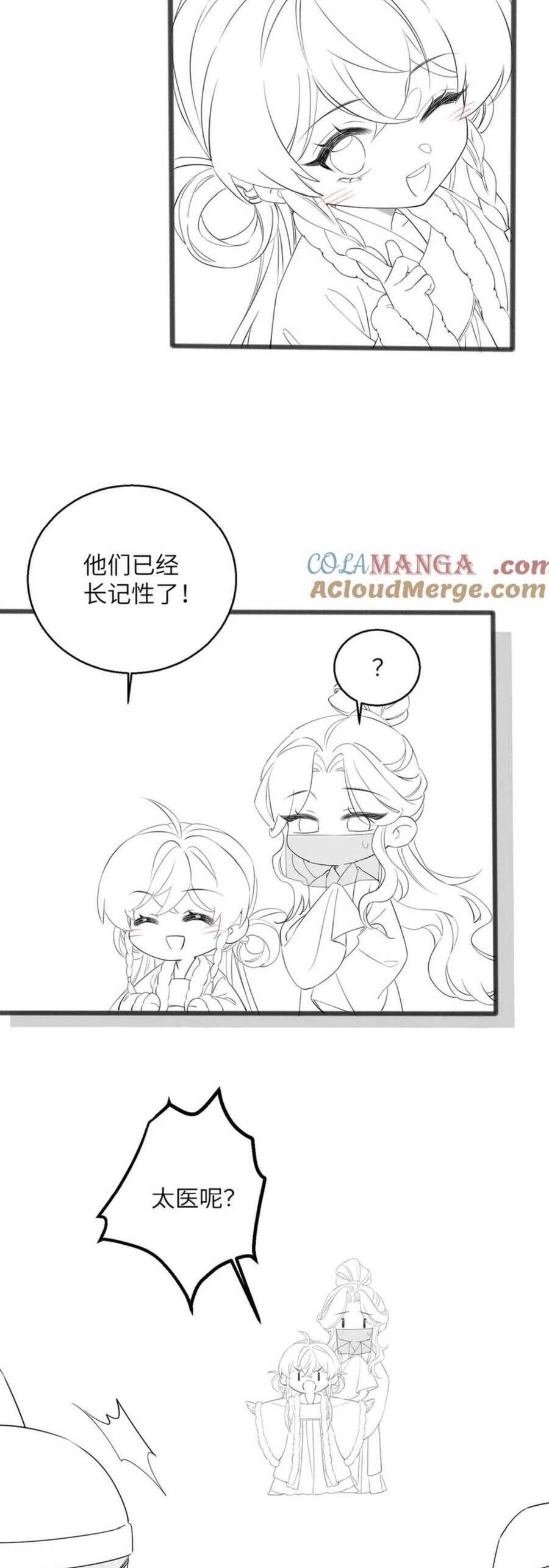 Cả Nhà Bạo Quân Đều Dựa Vào Việc Đọc Tiếng Lòng Của Cô Ấy Để Giữ Mạng: Chapter 51