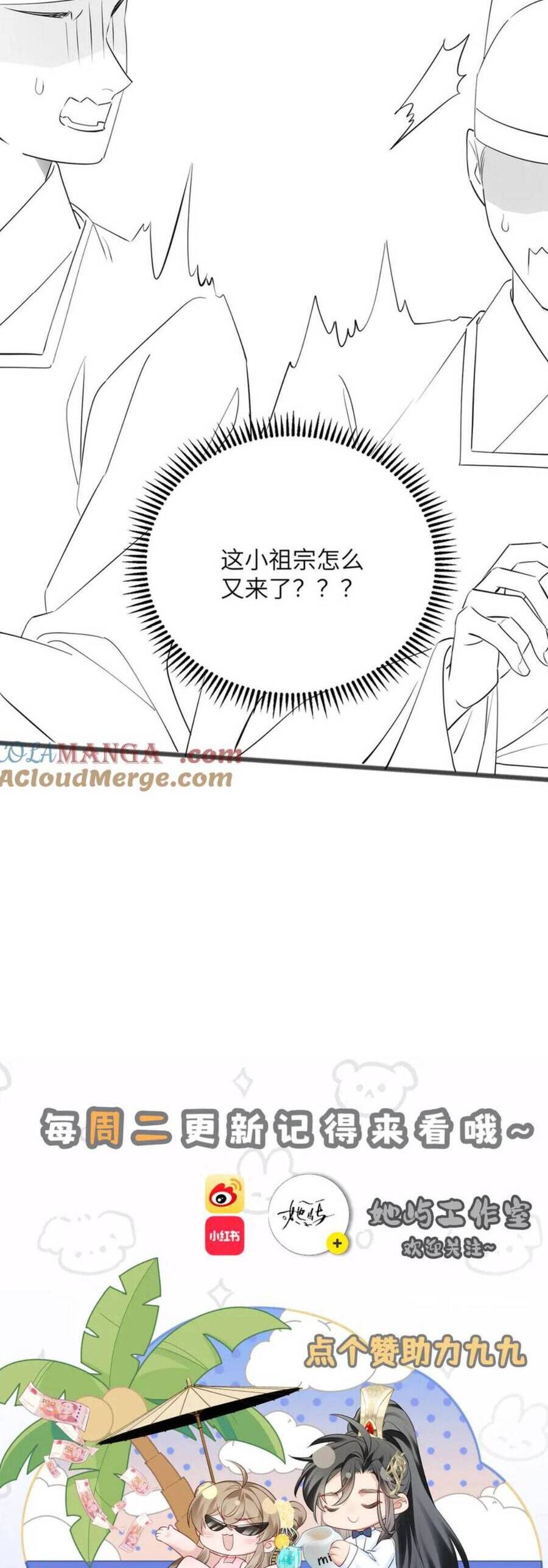 Cả Nhà Bạo Quân Đều Dựa Vào Việc Đọc Tiếng Lòng Của Cô Ấy Để Giữ Mạng: Chapter 51