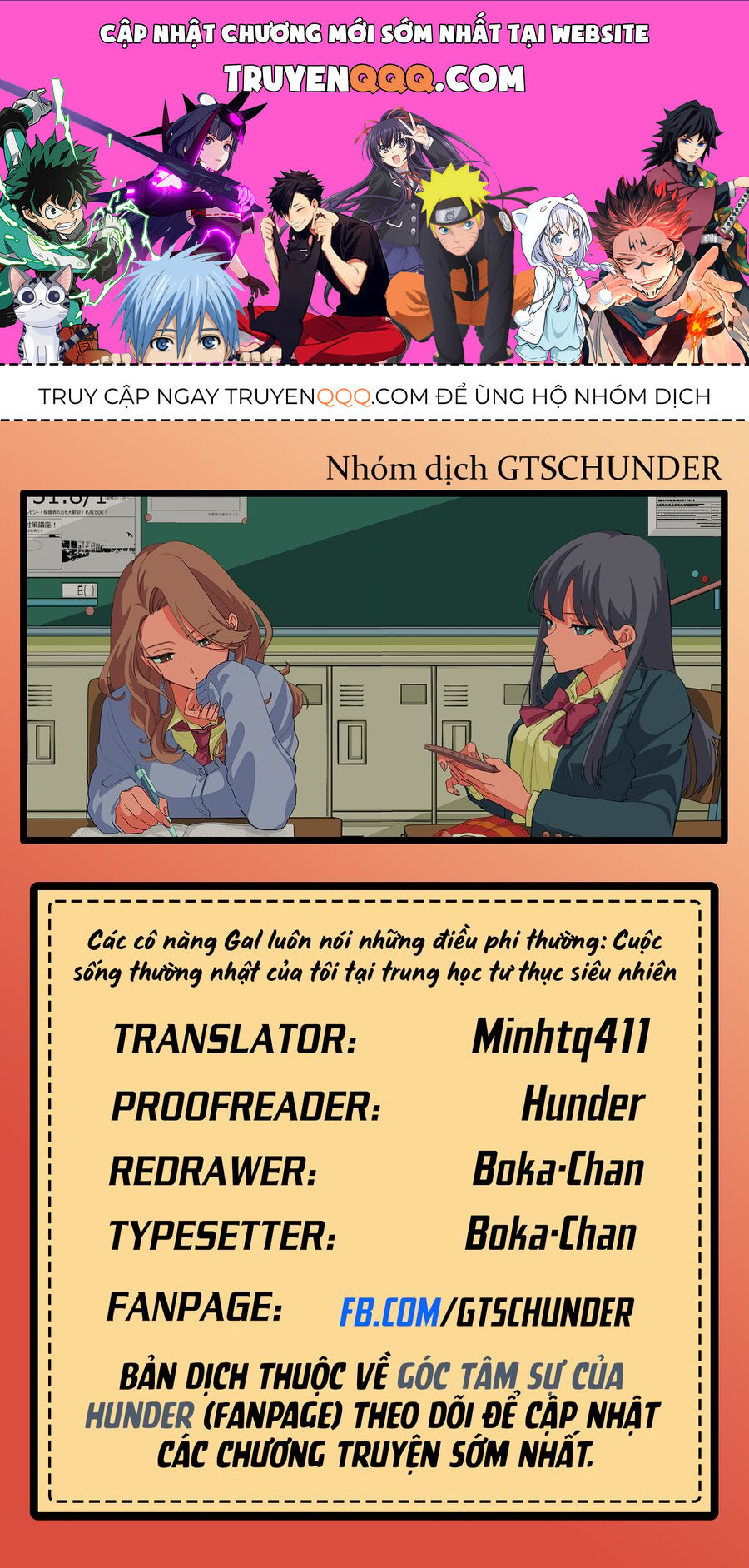 Các Cô Nàng Gal Luôn Nói Những Điều Phi Thường: Cuộc Sống Thường Nhật Của Tôi Tại Trung Học Tư Thục Siêu Nhiên: Chapter 12
