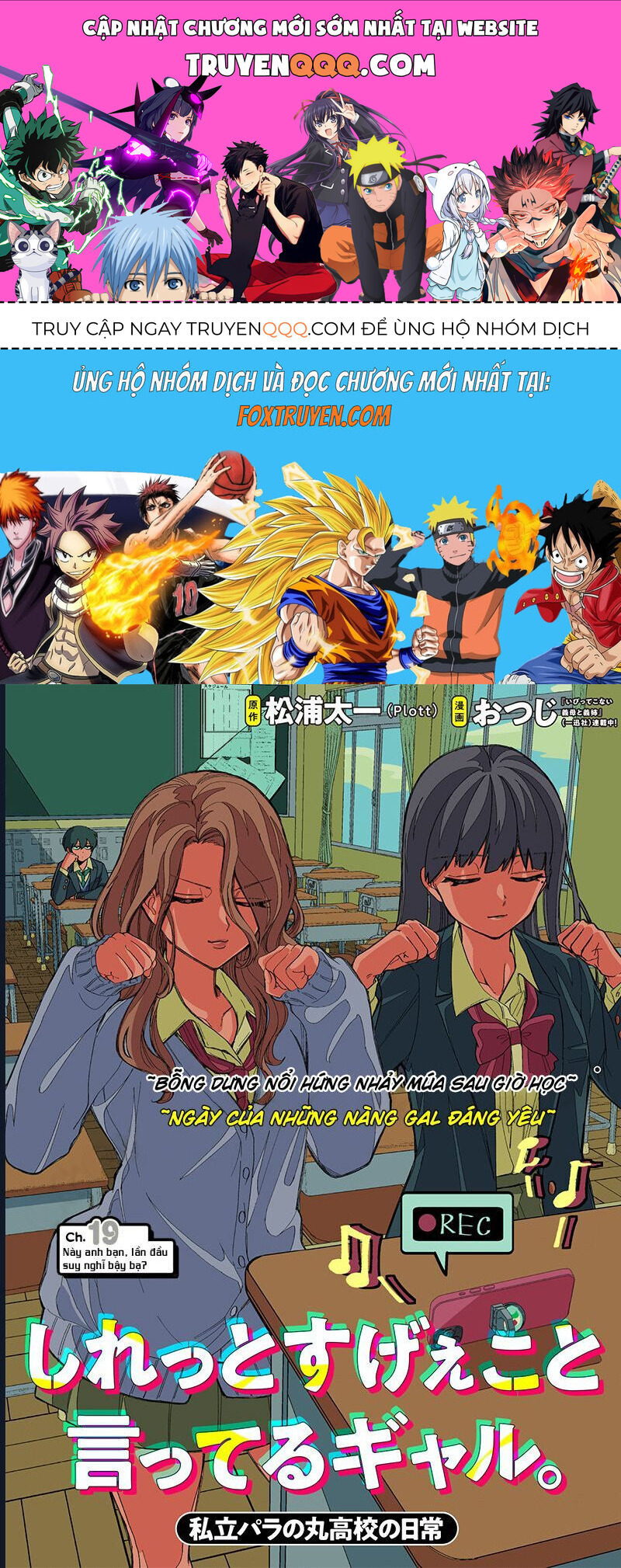 Các Cô Nàng Gal Luôn Nói Những Điều Phi Thường: Cuộc Sống Thường Nhật Của Tôi Tại Trung Học Tư Thục Siêu Nhiên: Chapter 19