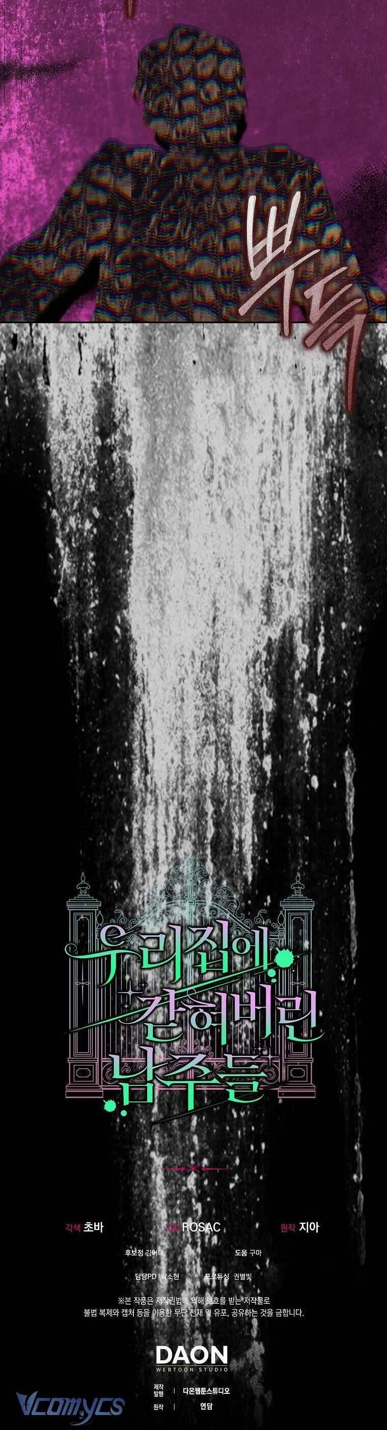 Các Nam Chính Bị Mắc Kẹt Trong Nhà Tôi: Chapter 19