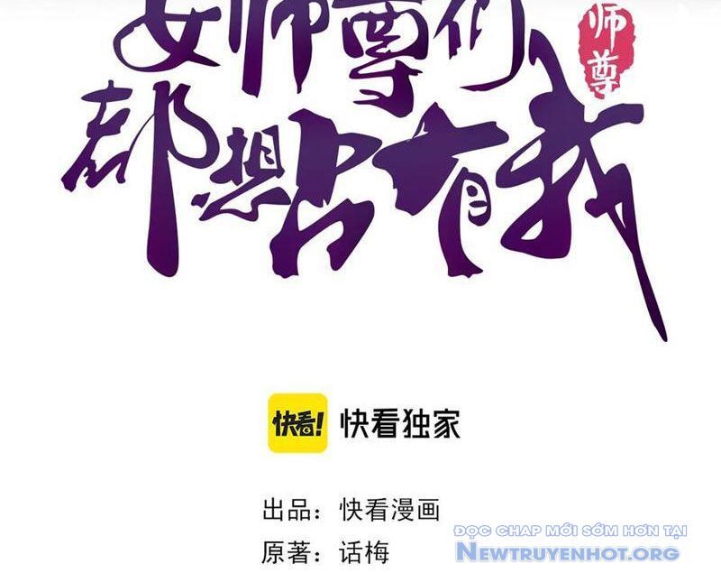 Các Nữ Sư Tôn Đều Muốn Chiếm Hữu Ta: Chapter 21