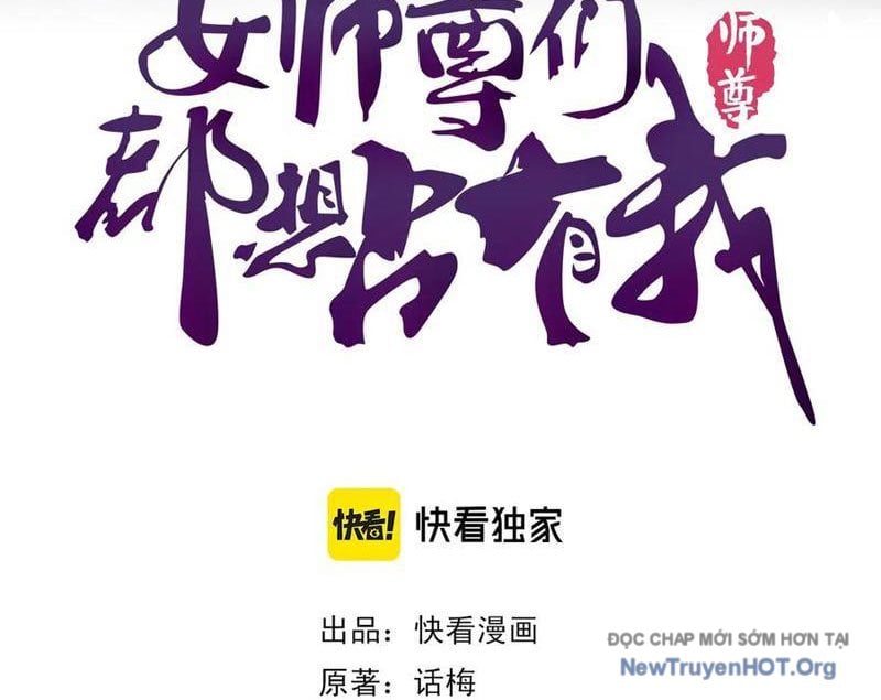 Các Nữ Sư Tôn Đều Muốn Chiếm Hữu Ta: Chapter 25