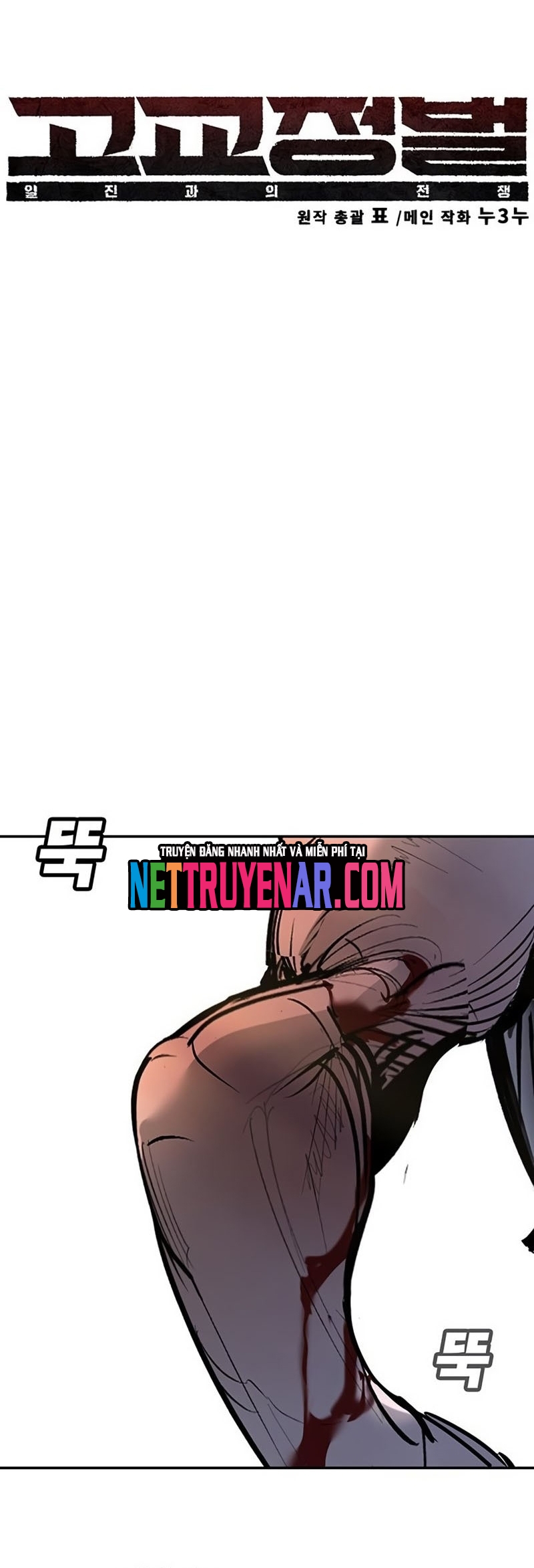 Cách Mạng Bắt Nạt: Chapter 41