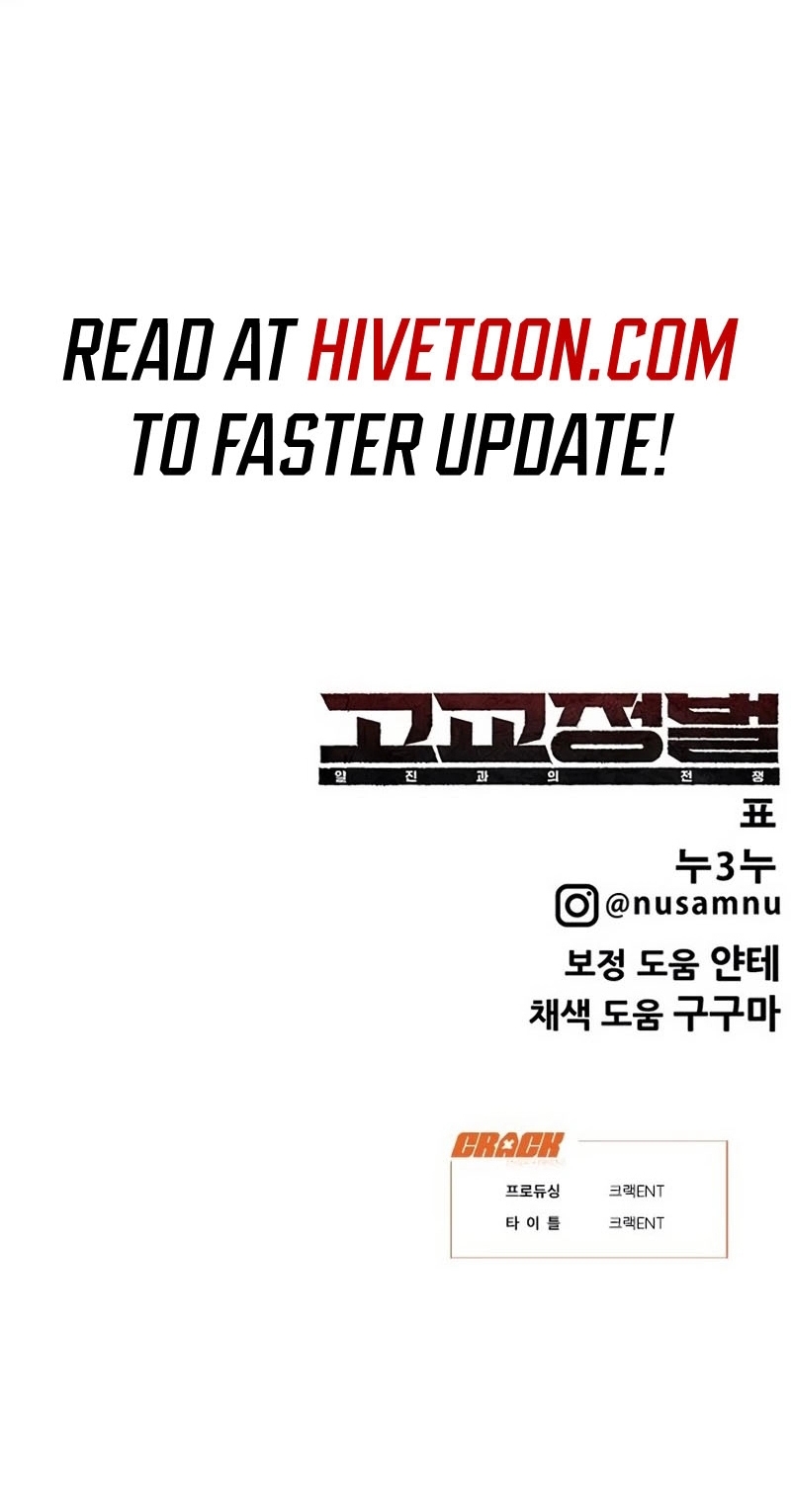 Cách Mạng Bắt Nạt: Chapter 41
