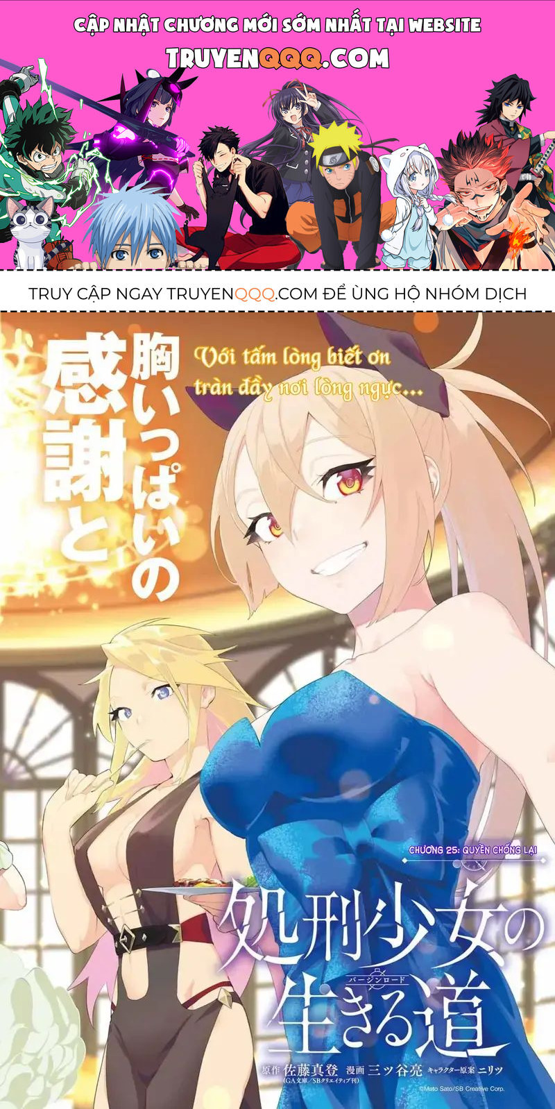 Cách Sống Của Thiếu Nữ Hành Quyết: Chapter 25