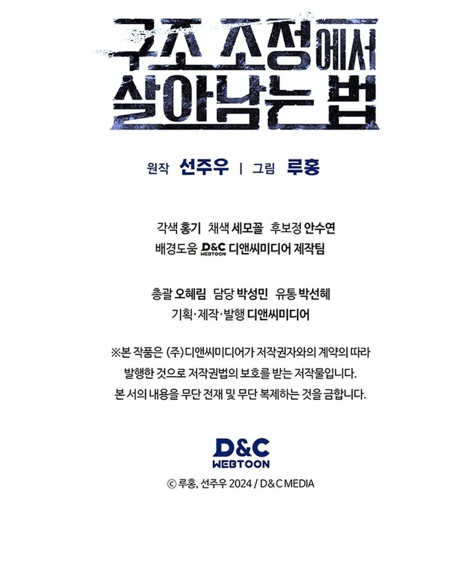 Cách Sống Sót Sau Quá Trình Tái Cơ Cấu: Chapter 38