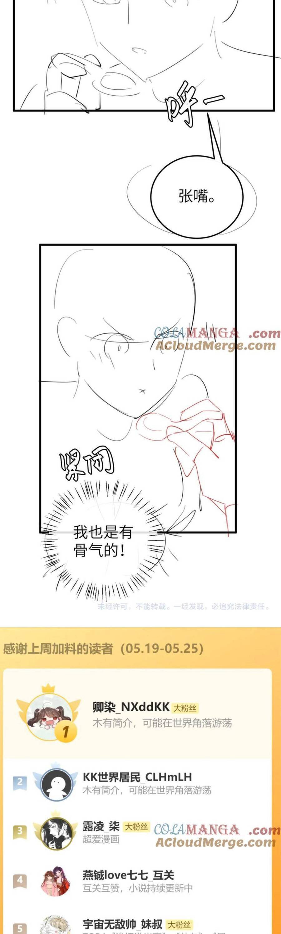 Cách Thức Sinh Tồn Của Pháo Hôi Khuê Nữ: Chapter 356