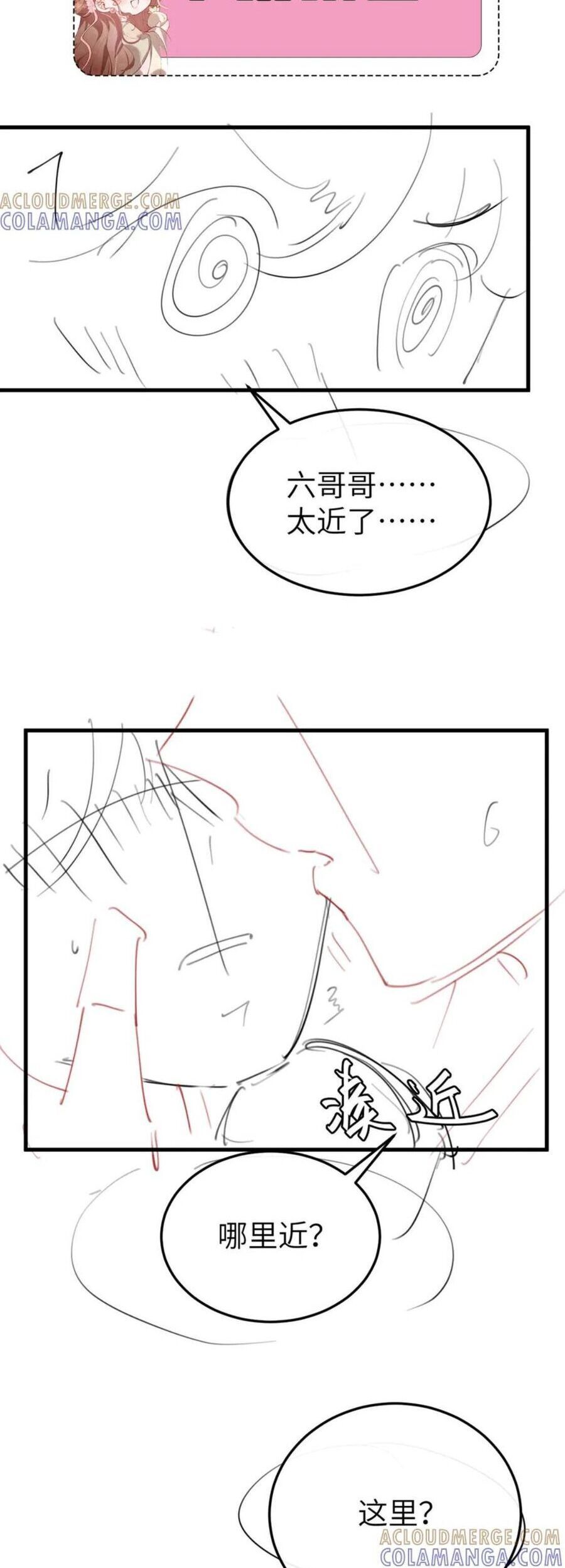 Cách Thức Sinh Tồn Của Pháo Hôi Khuê Nữ: Chapter 378