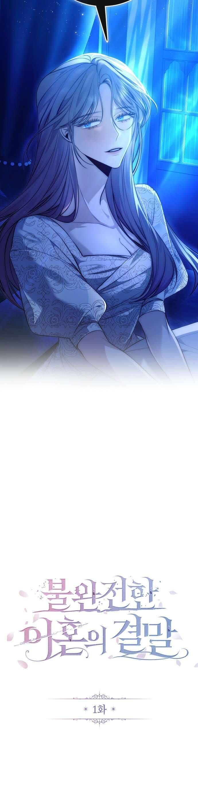 Cái Kết Của Cuộc Ly Hôn Chưa Trọn Vẹn: Chapter 1