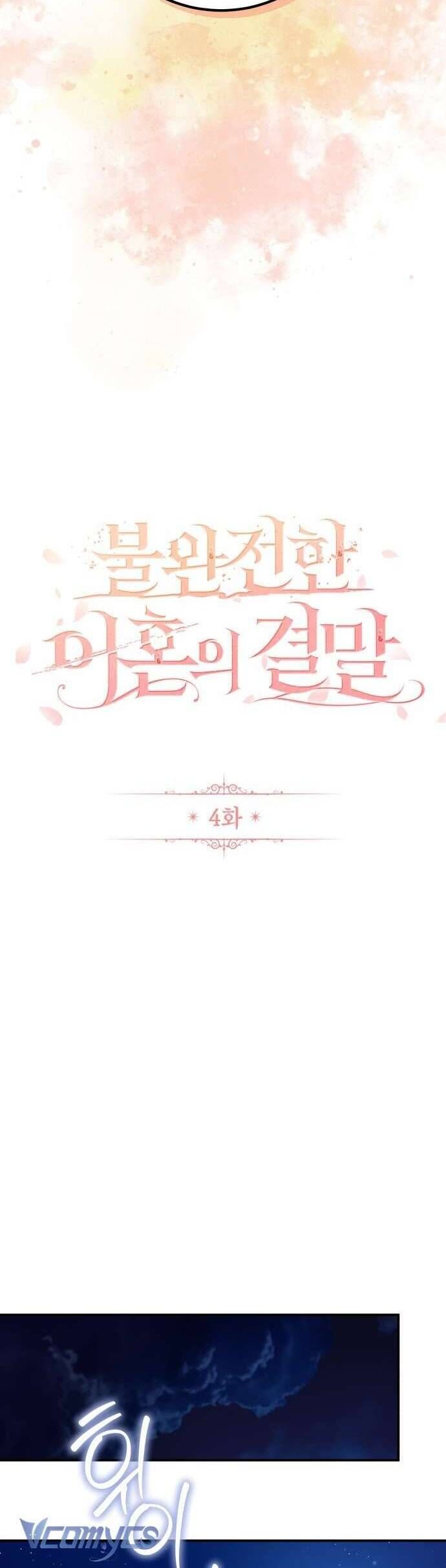 Cái Kết Của Cuộc Ly Hôn Chưa Trọn Vẹn: Chapter 4