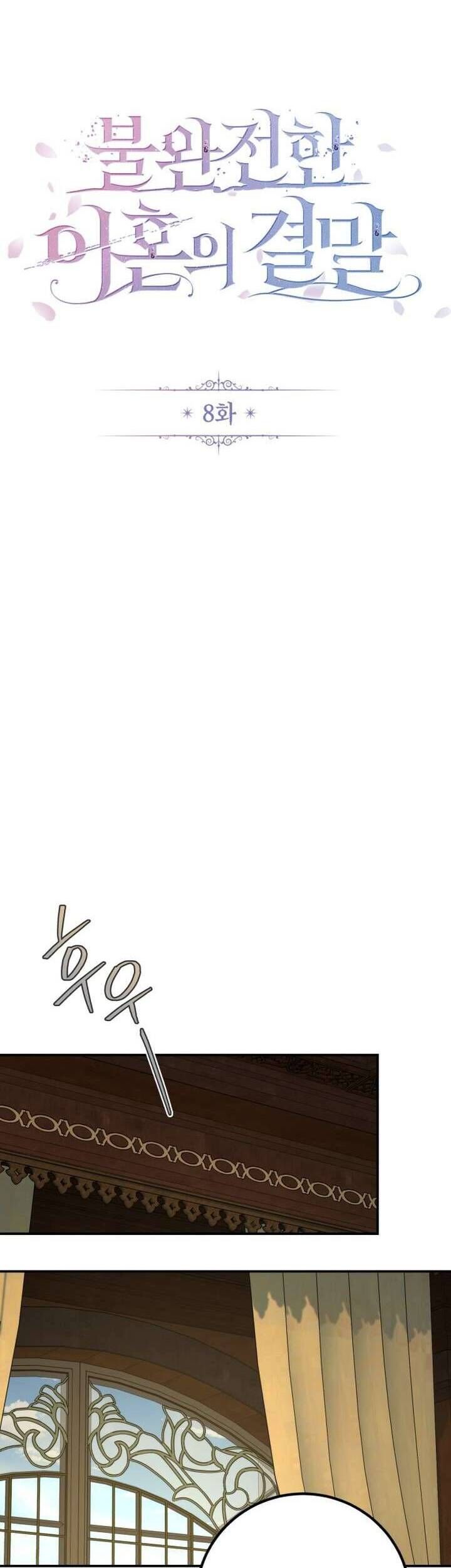 Cái Kết Của Cuộc Ly Hôn Chưa Trọn Vẹn: Chapter 8