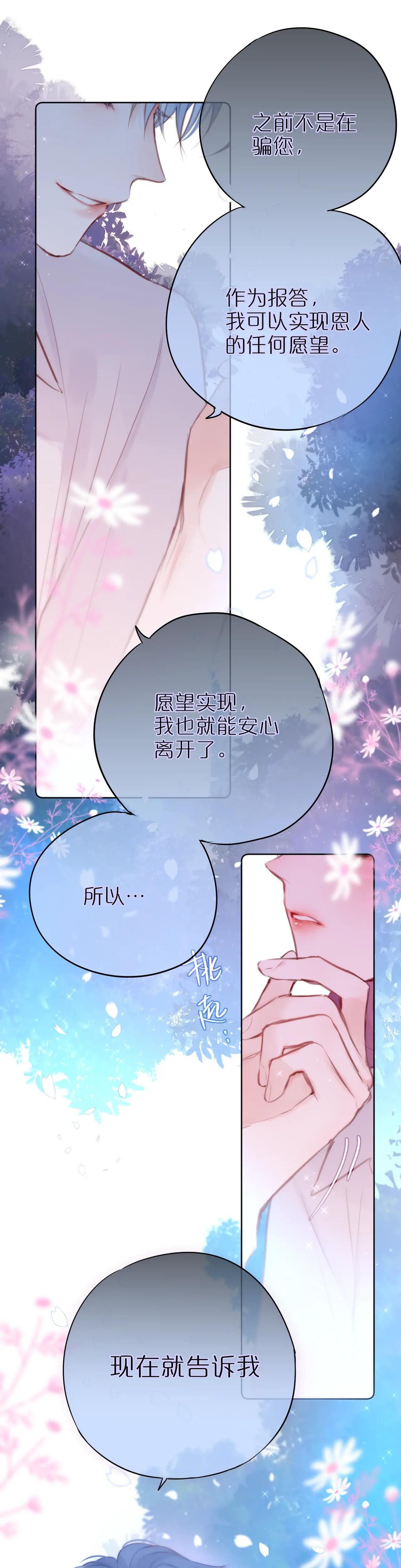 Cạm Bẫy Của Hồ Ly: Chapter 3.3