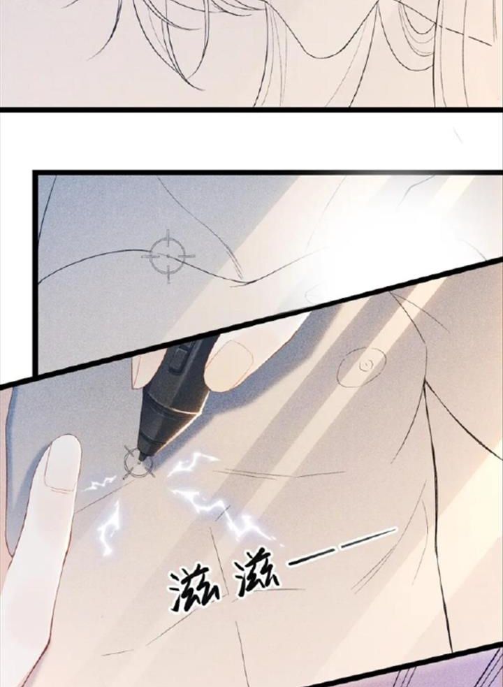 Cạm Bẫy Lệch Lạc: Chapter 1