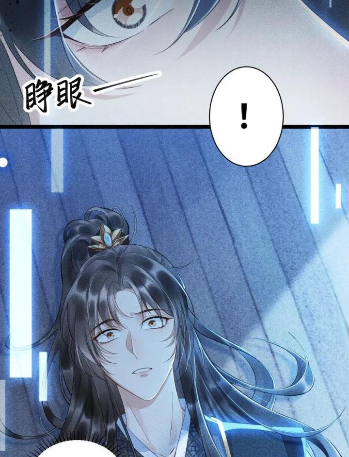 Cạm Bẫy Lệch Lạc: Chapter 1