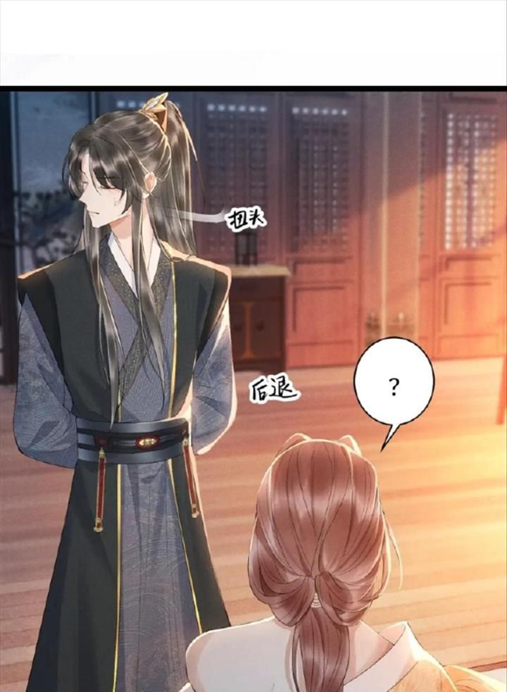 Cạm Bẫy Lệch Lạc: Chapter 1