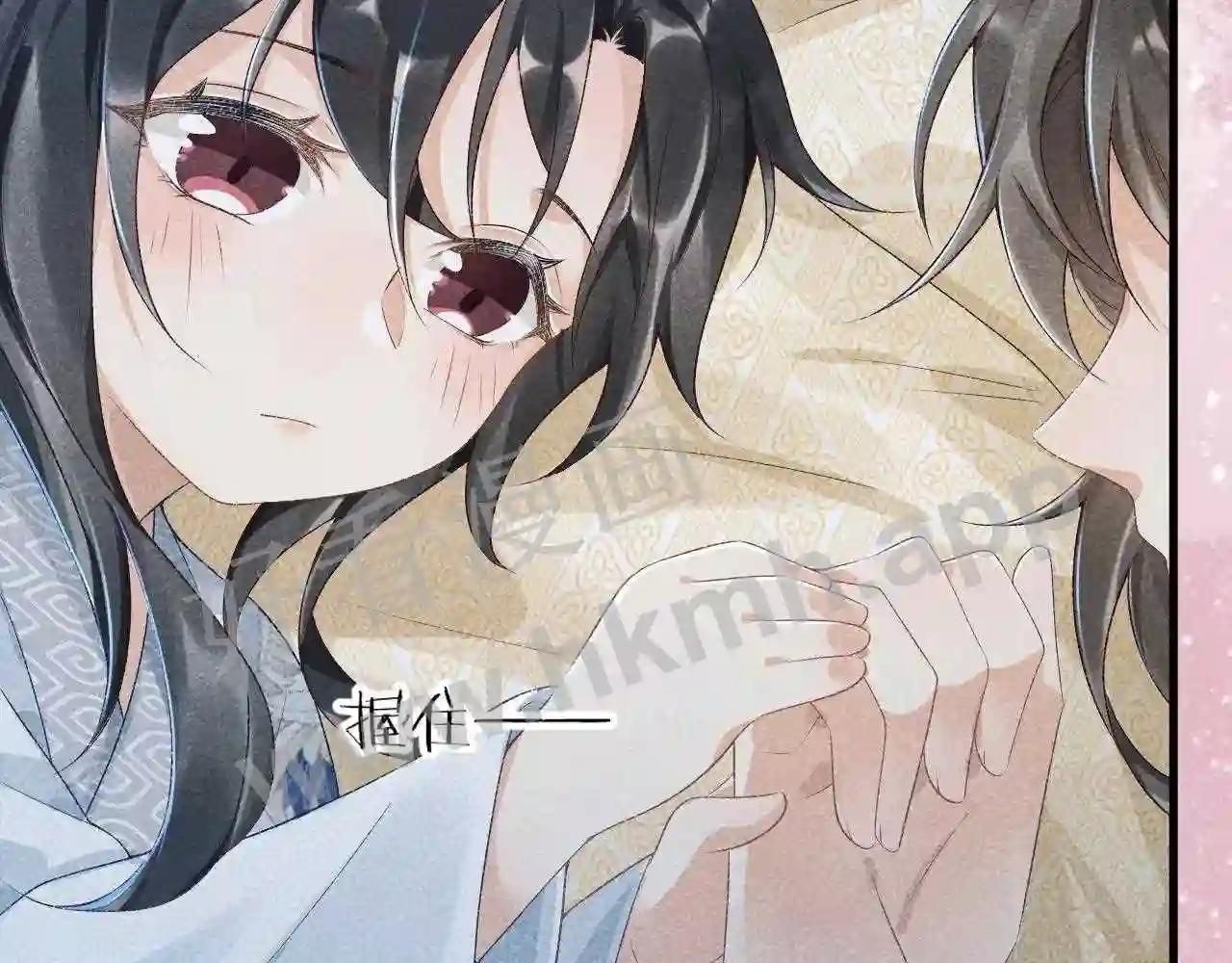 Cạm Bẫy Lệch Lạc: Chapter 10