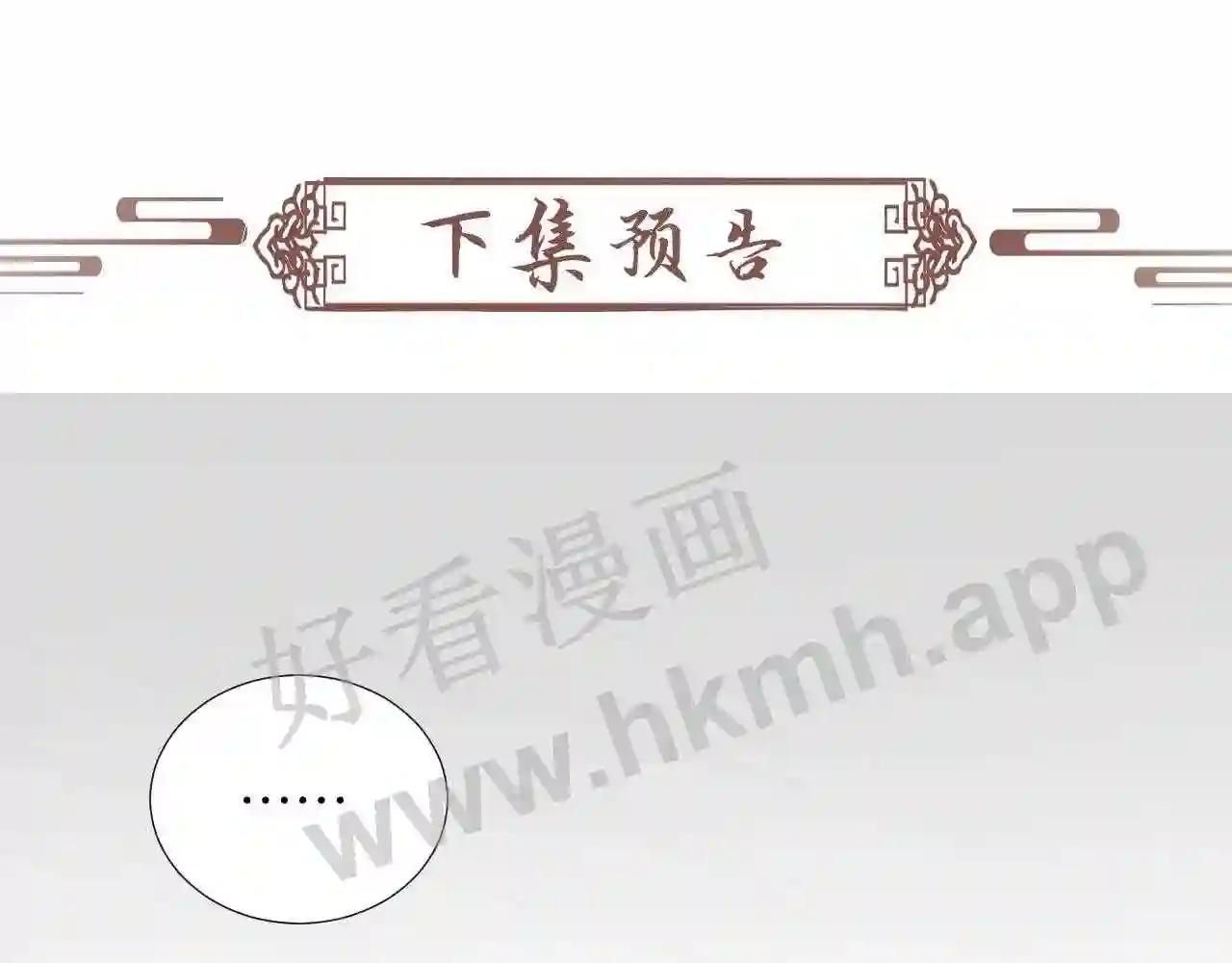 Cạm Bẫy Lệch Lạc: Chapter 10