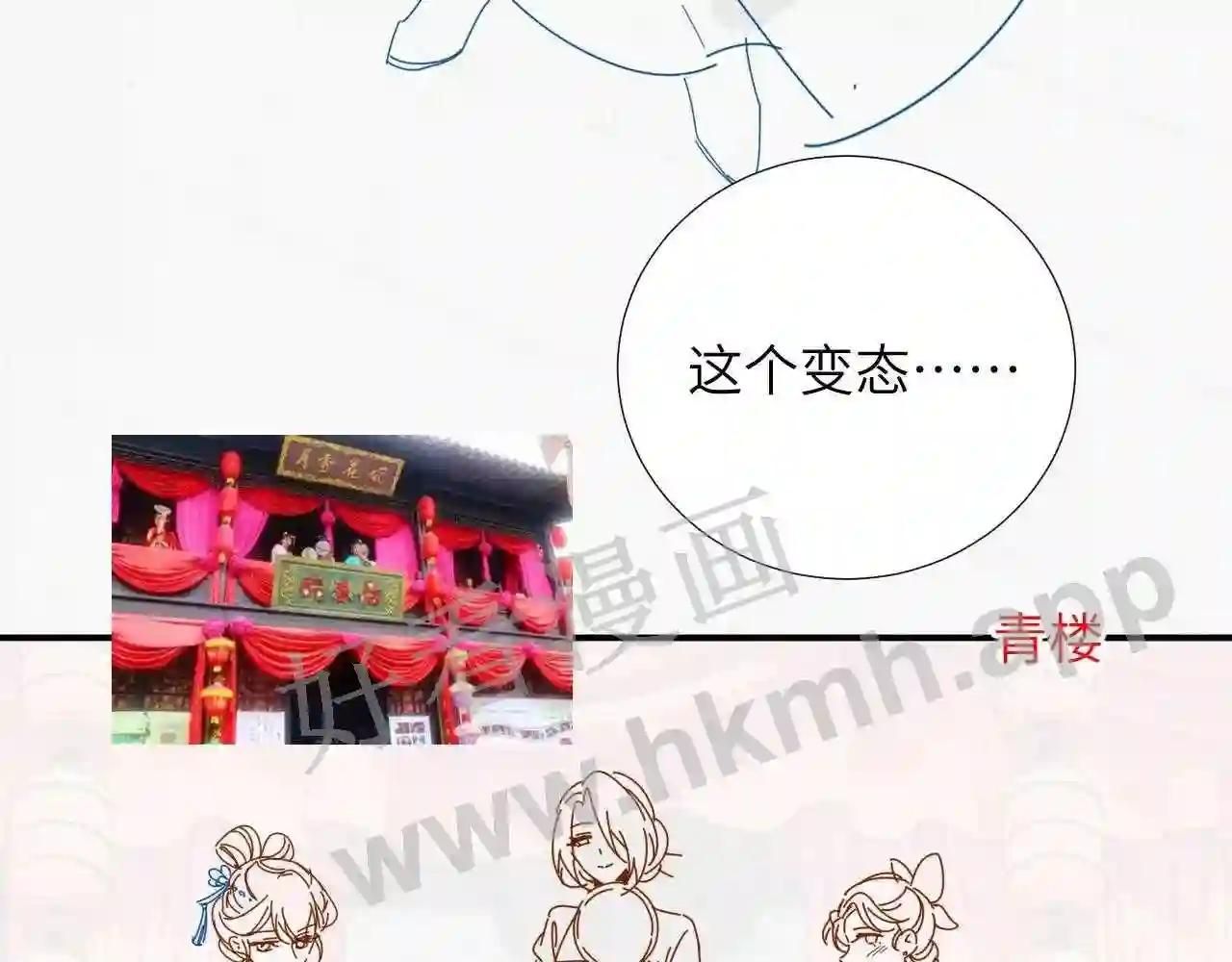 Cạm Bẫy Lệch Lạc: Chapter 10