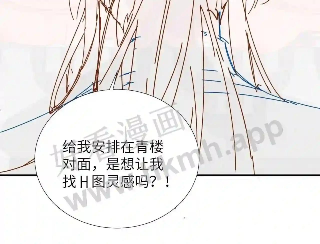 Cạm Bẫy Lệch Lạc: Chapter 10