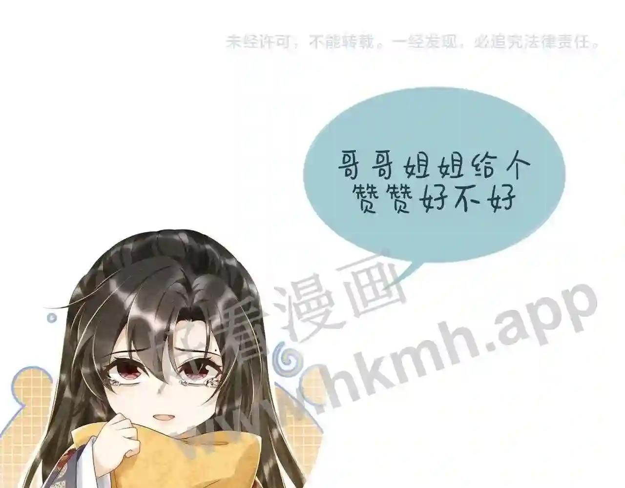 Cạm Bẫy Lệch Lạc: Chapter 10