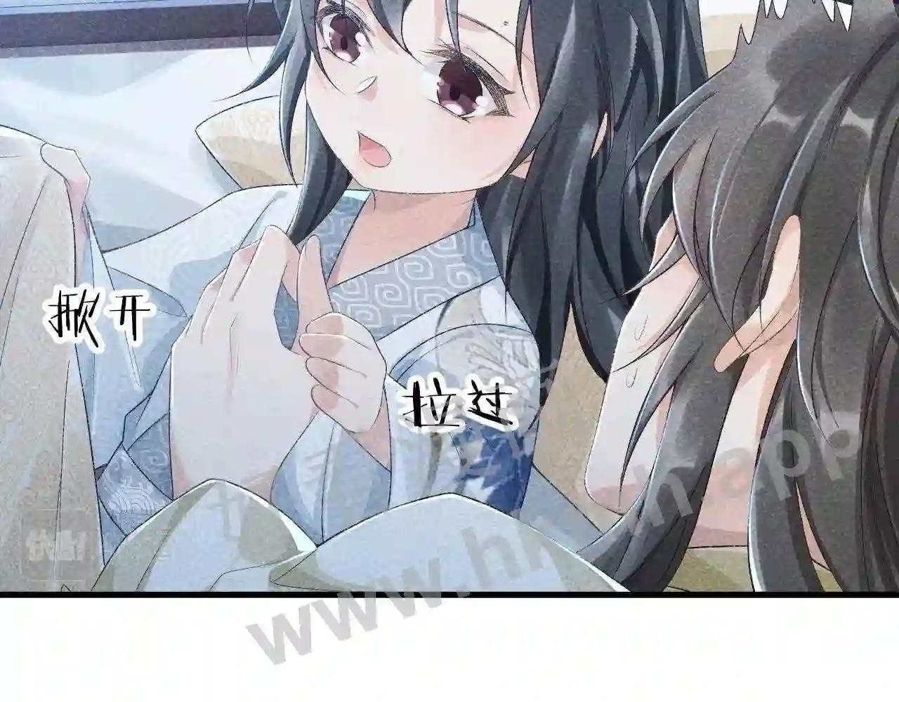 Cạm Bẫy Lệch Lạc: Chapter 10