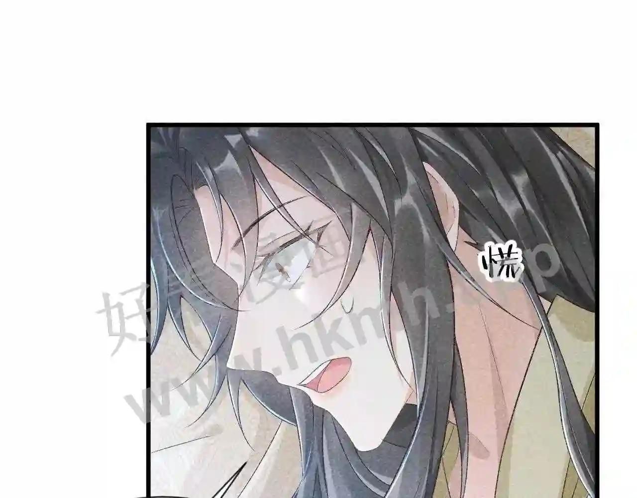 Cạm Bẫy Lệch Lạc: Chapter 10