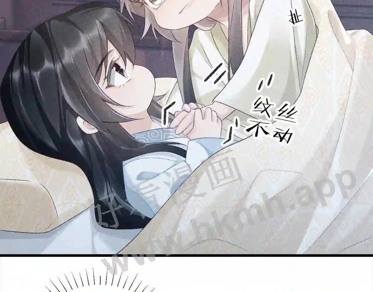 Cạm Bẫy Lệch Lạc: Chapter 10