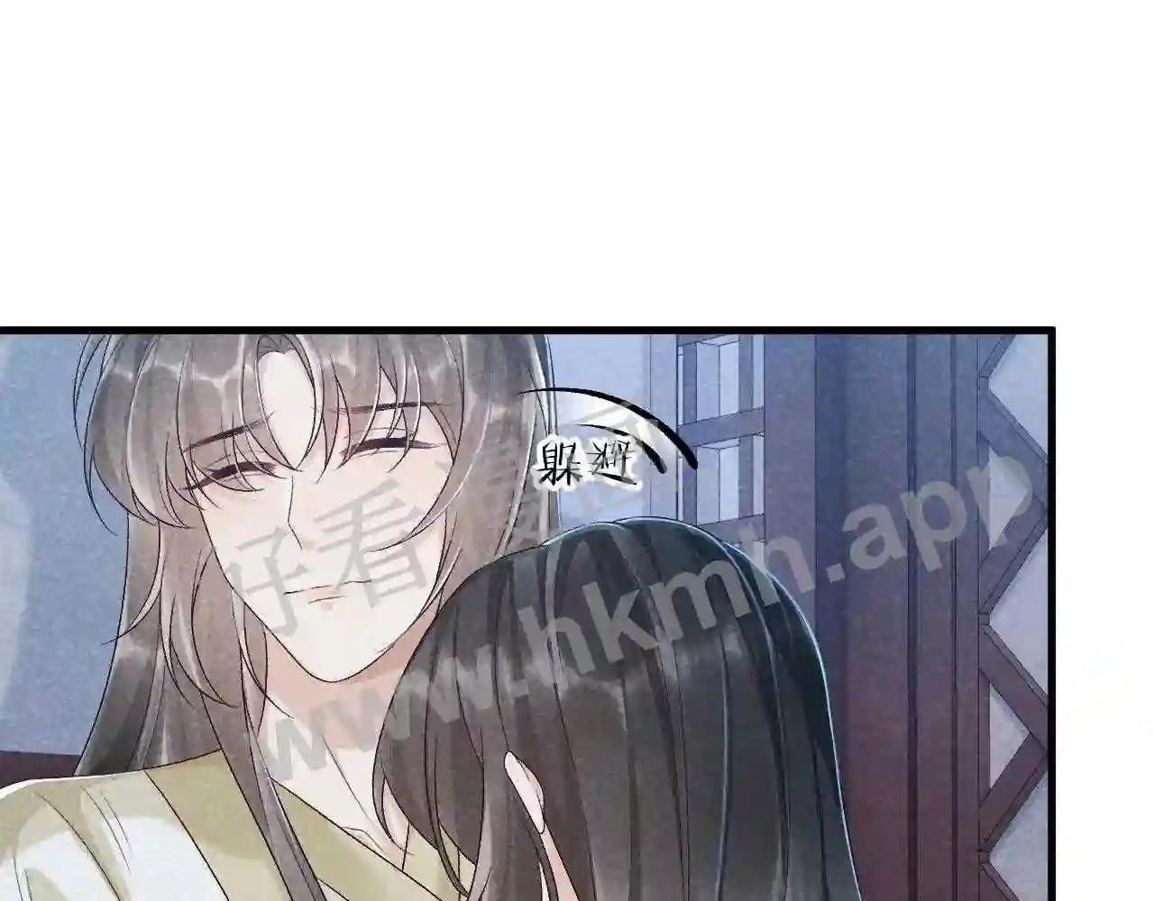 Cạm Bẫy Lệch Lạc: Chapter 10