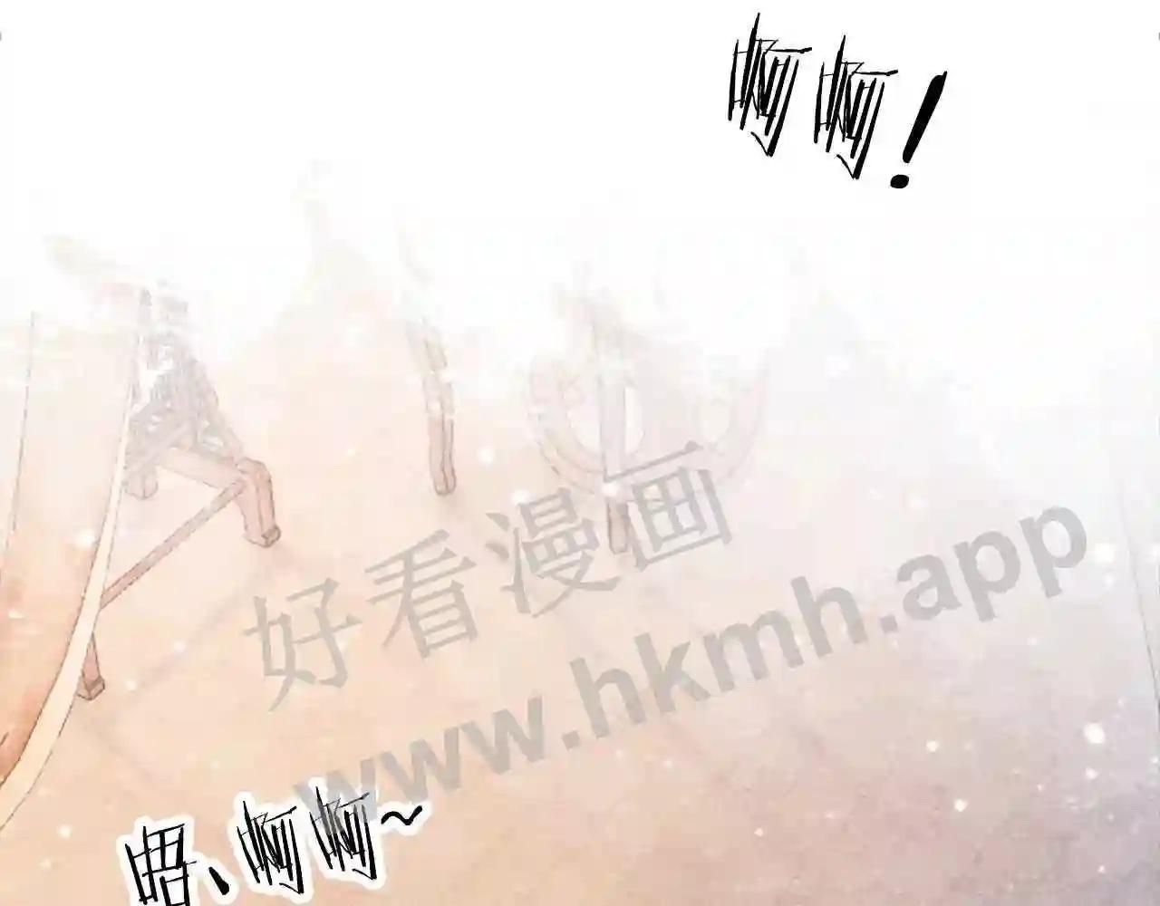 Cạm Bẫy Lệch Lạc: Chapter 10