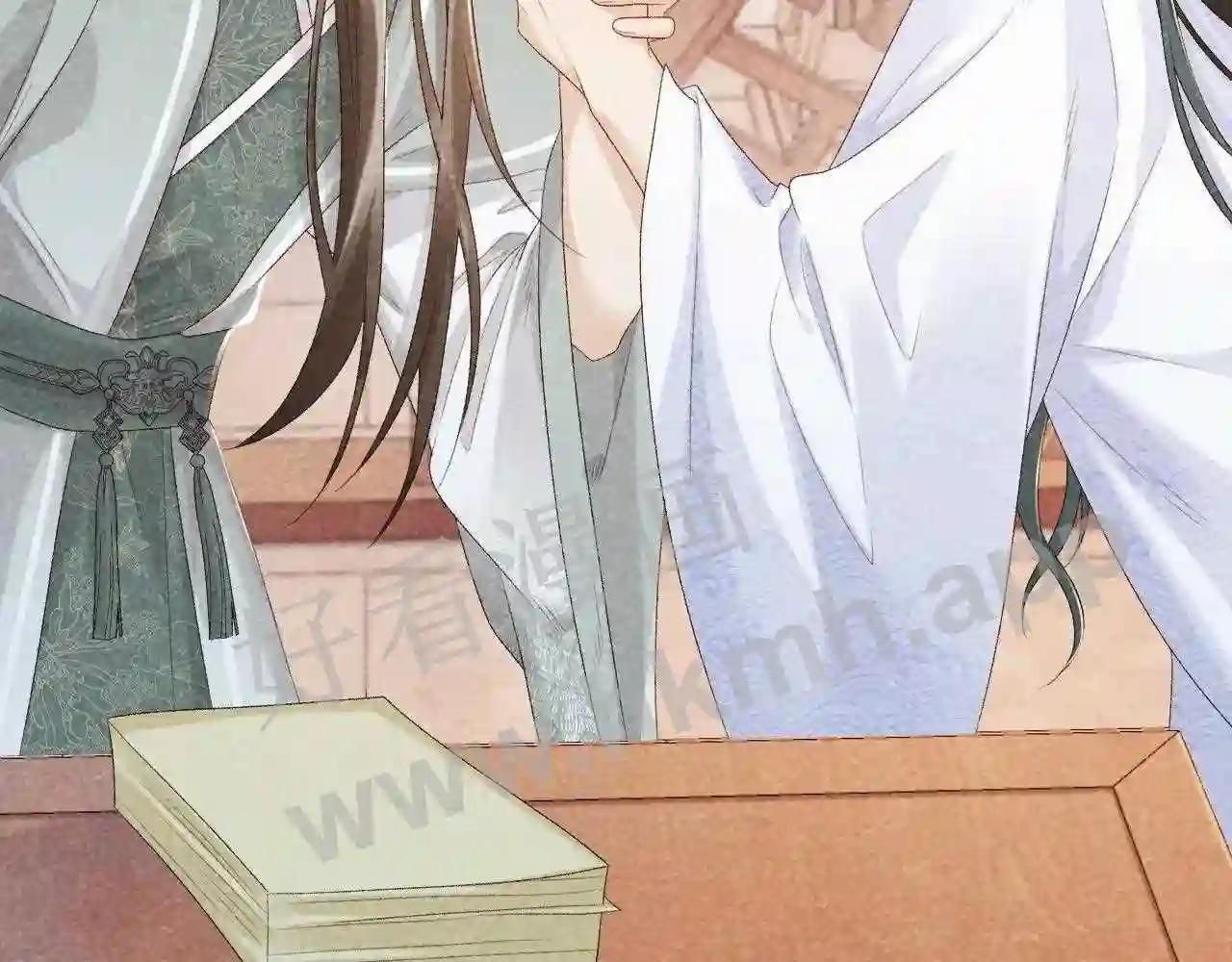 Cạm Bẫy Lệch Lạc: Chapter 11